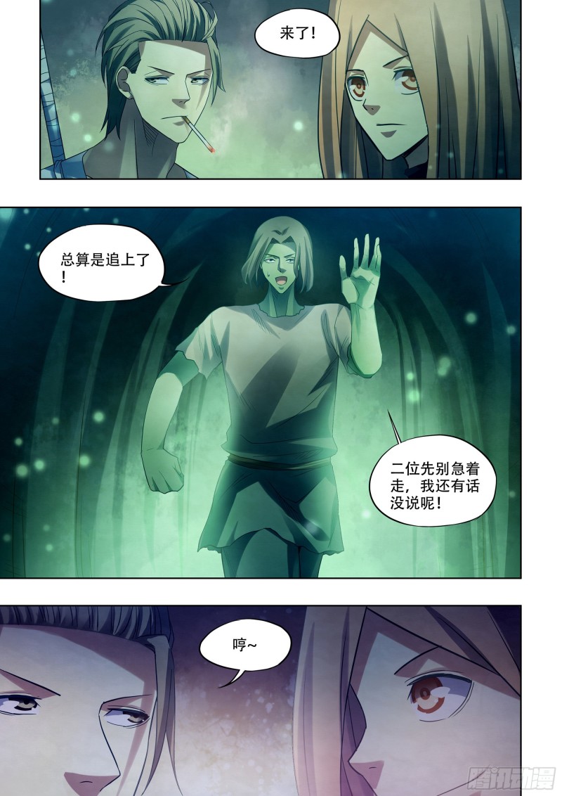 第397话10