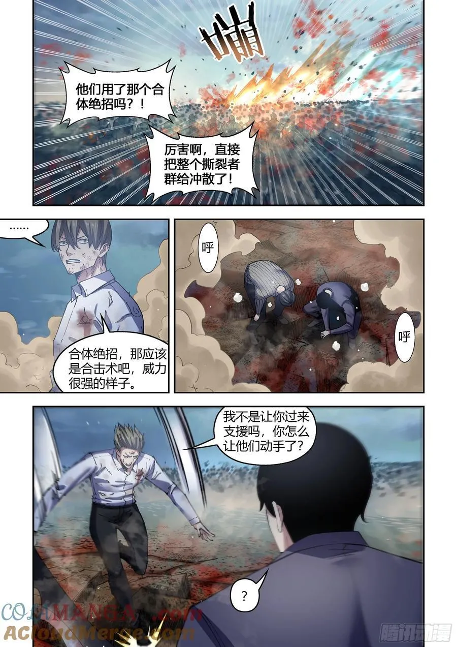 第563话6