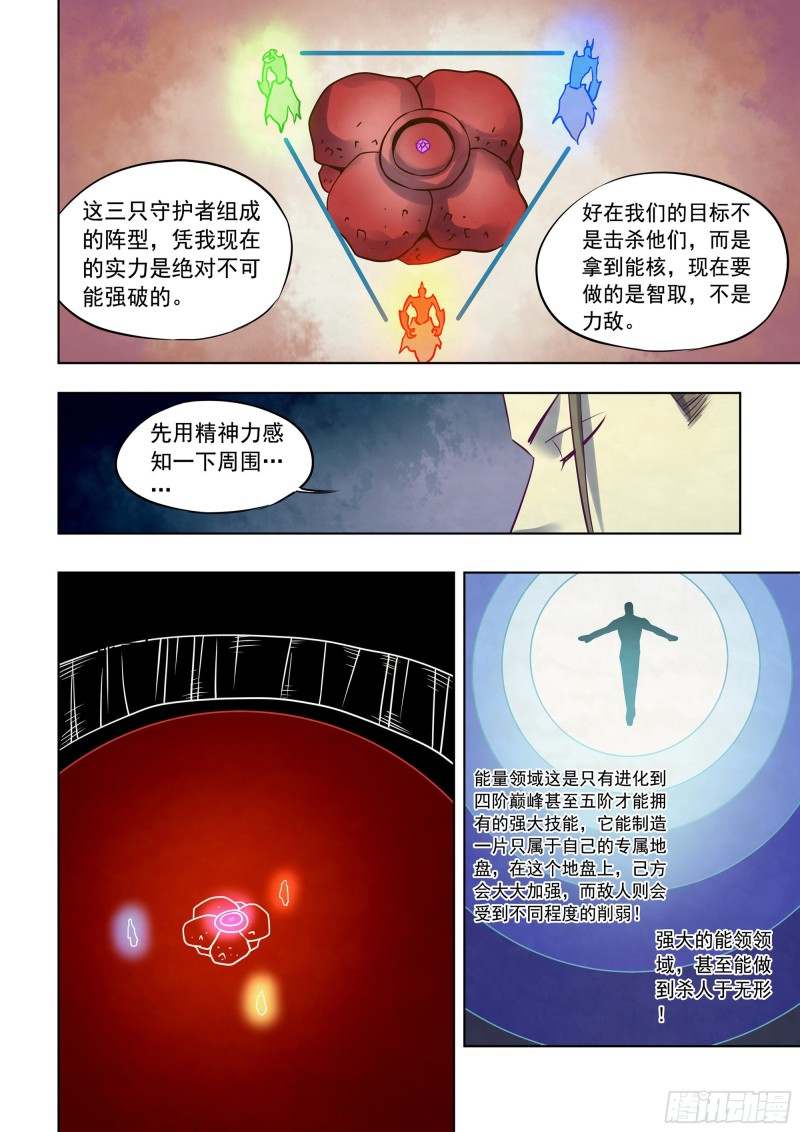 第353话11