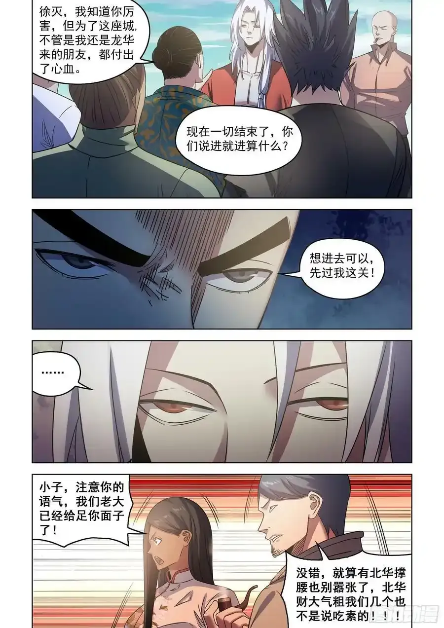 第530话15