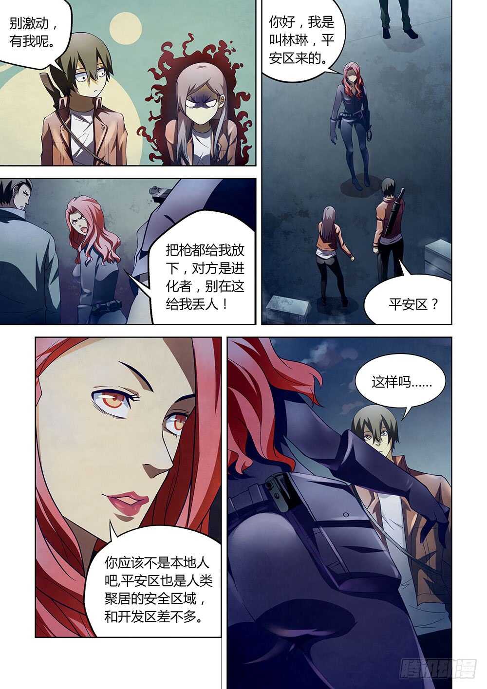 第134话10