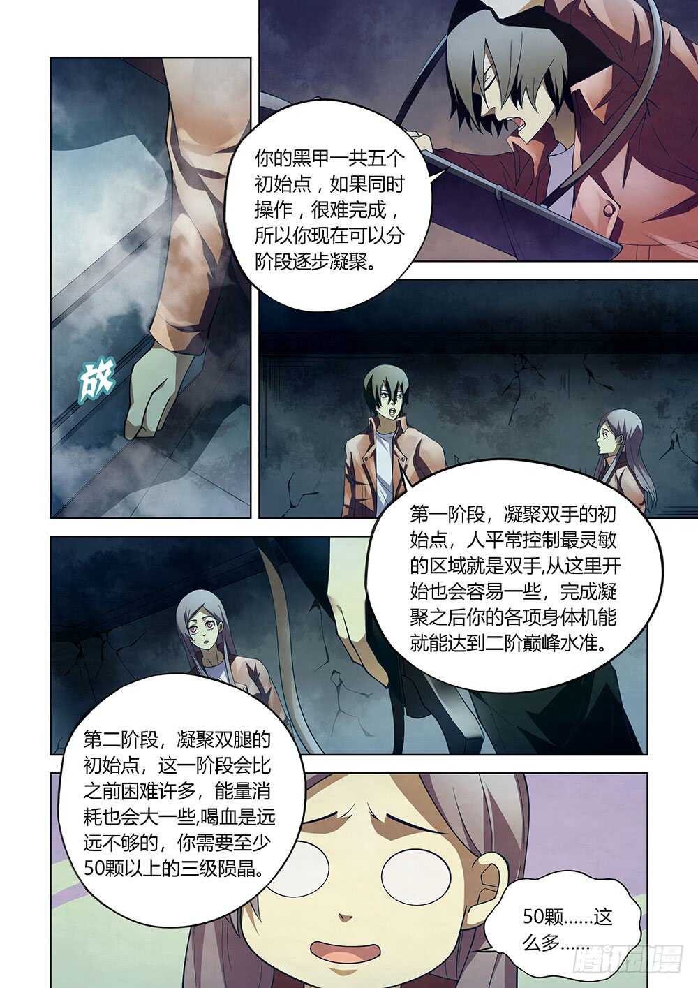 第135话5