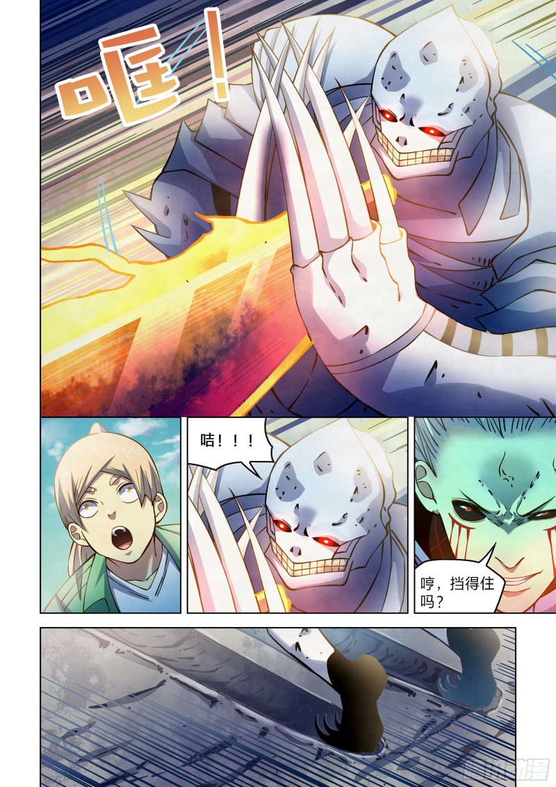 第265话12