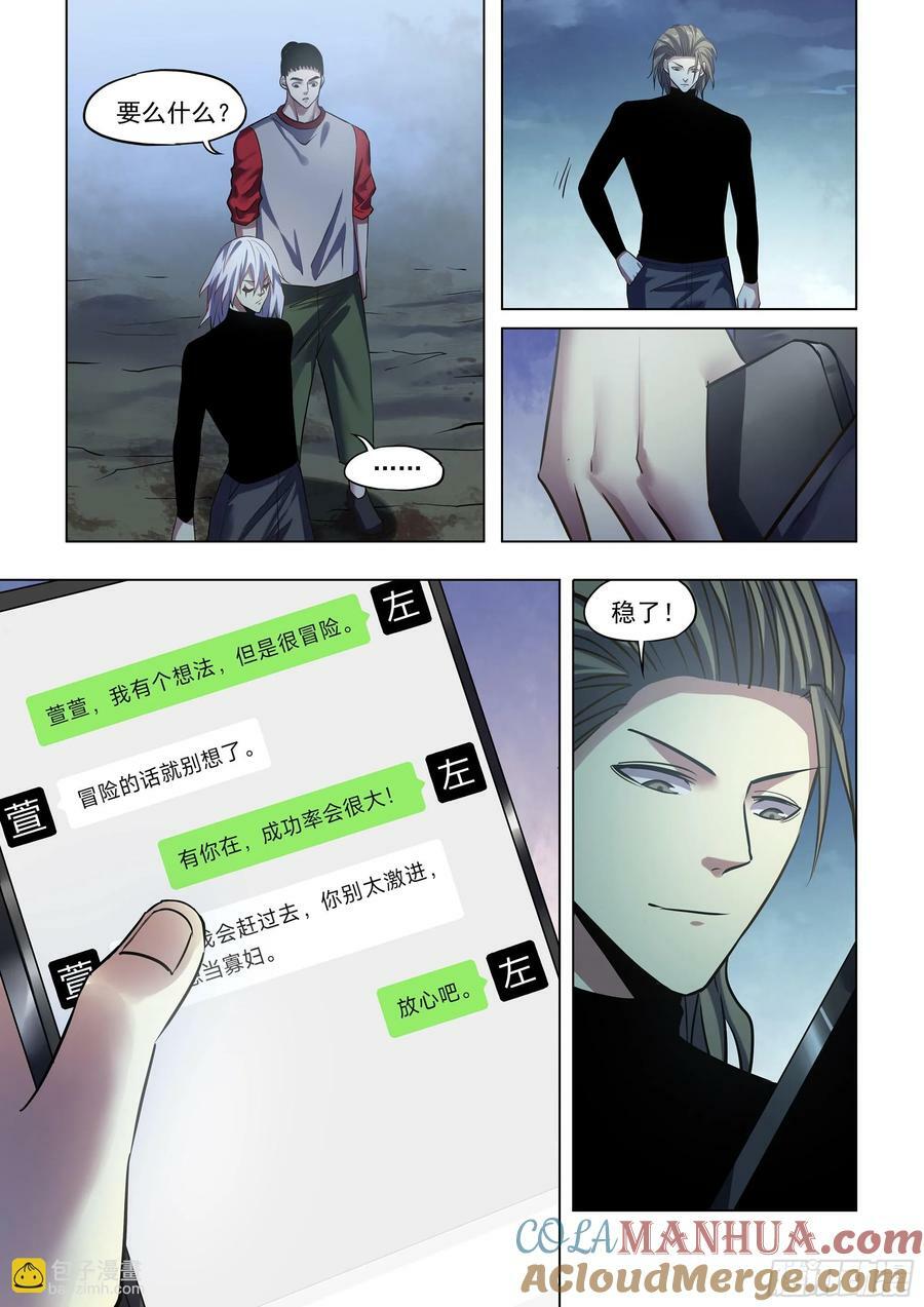 第524话10
