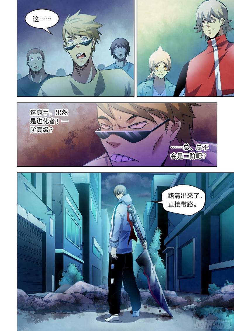 第261话7