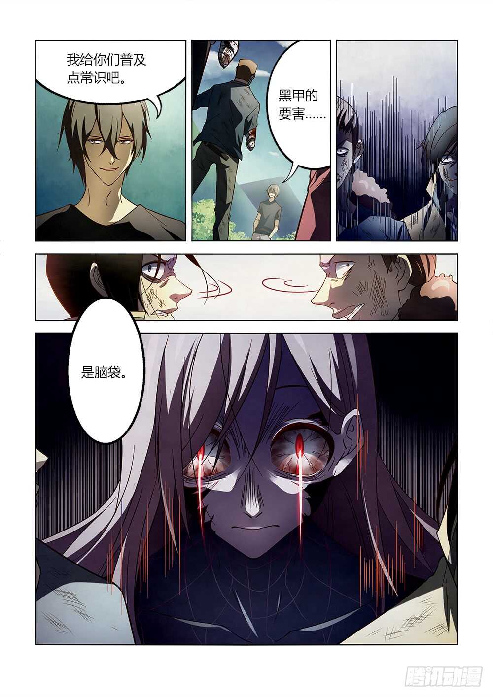 第114话7