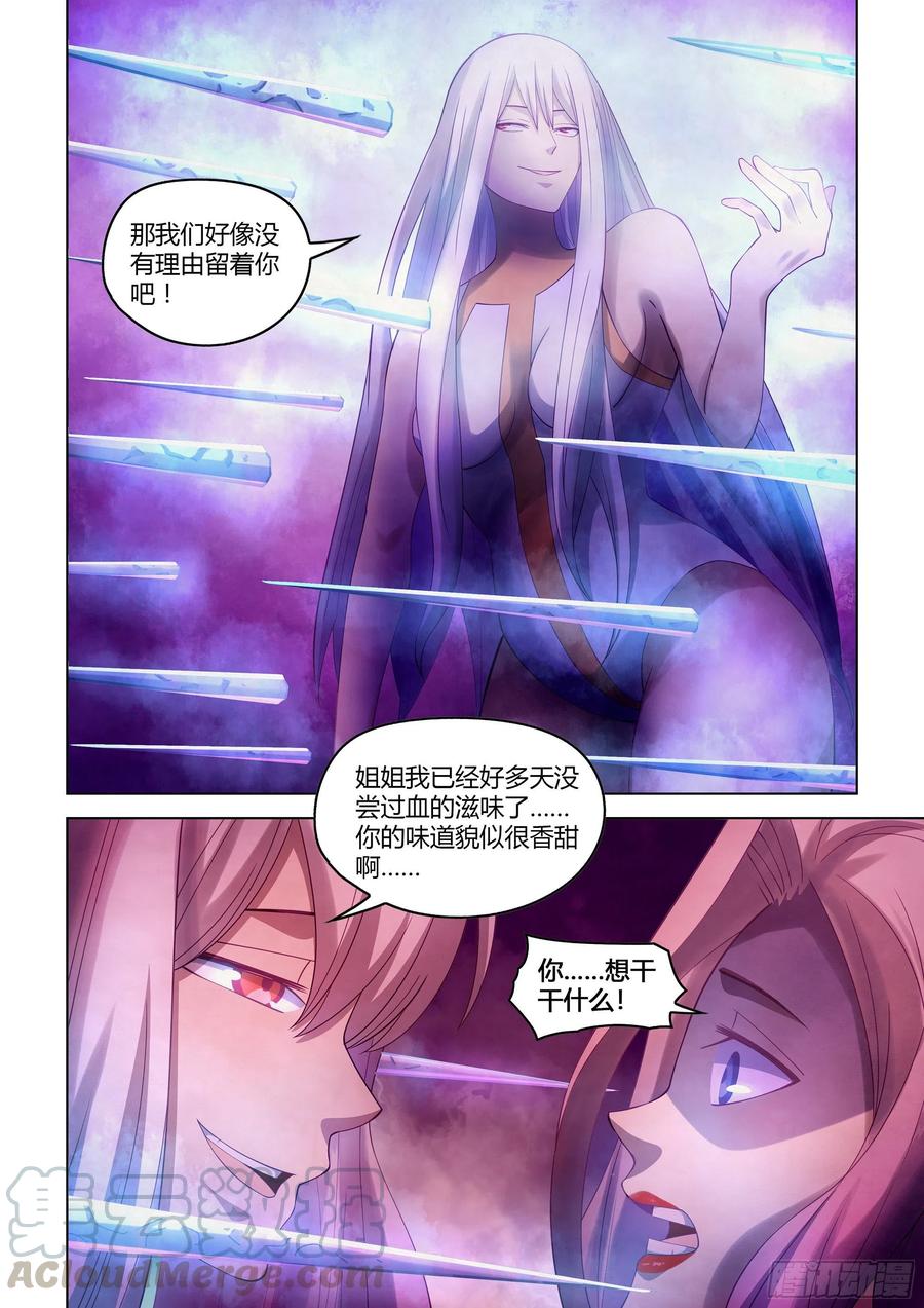 第369话8