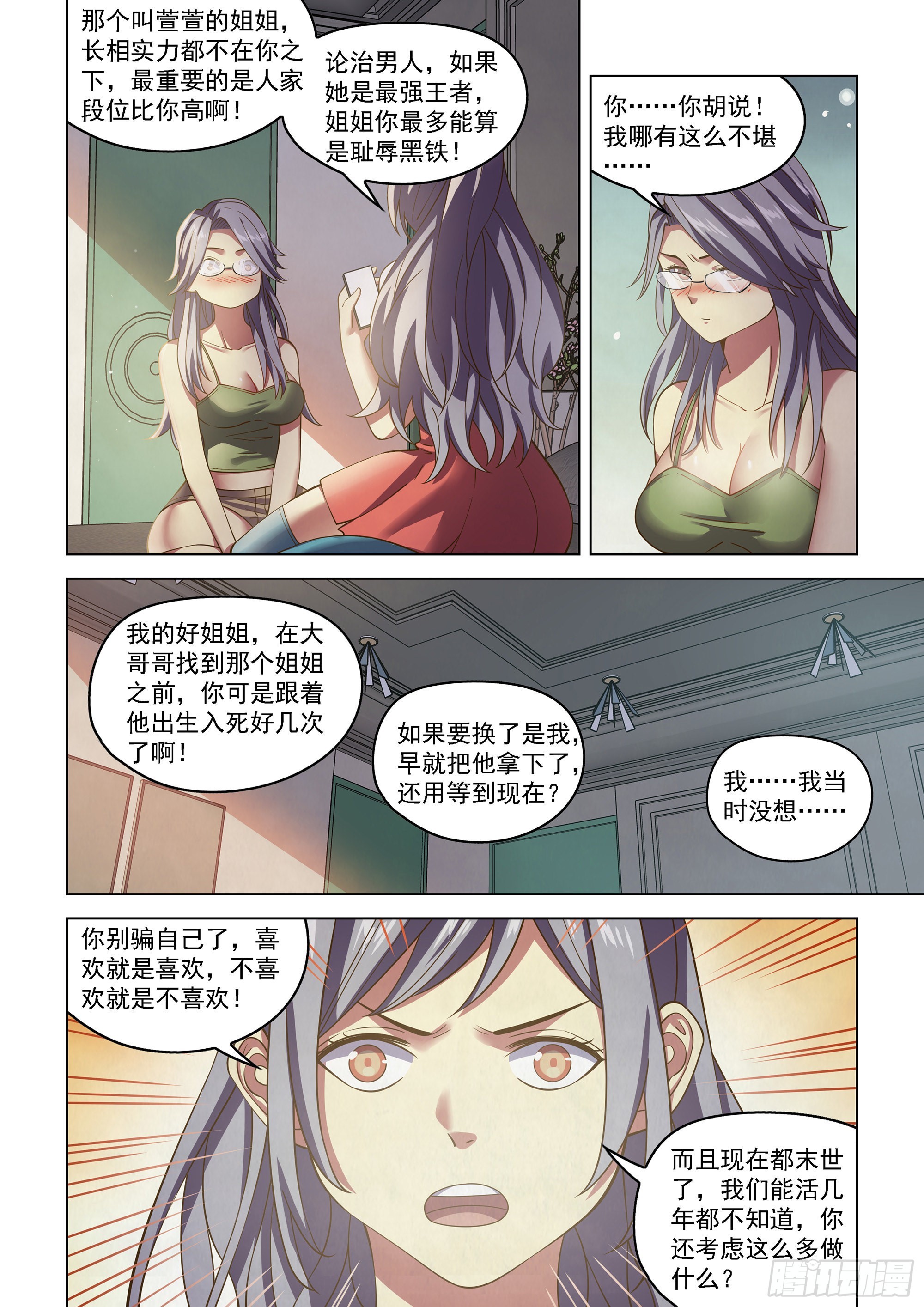 第468话7