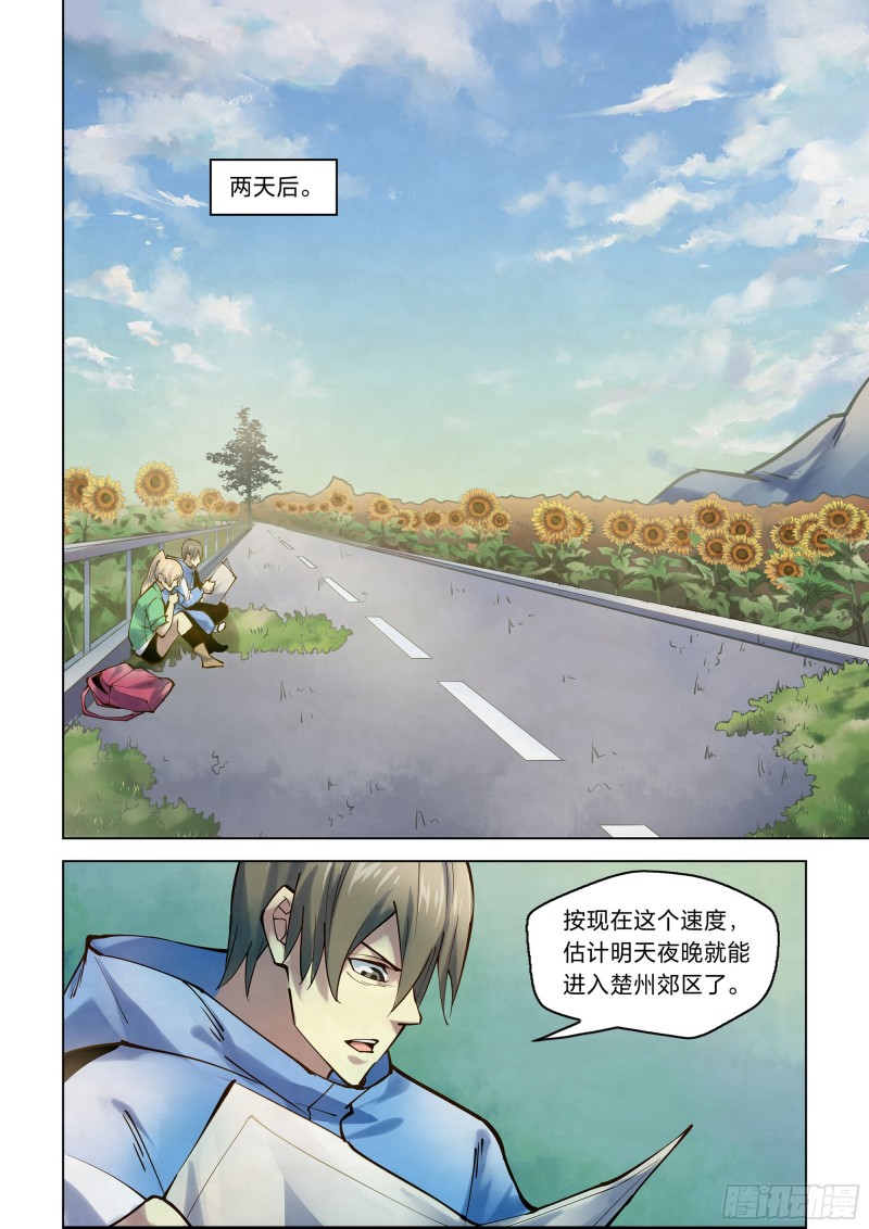 第247话7