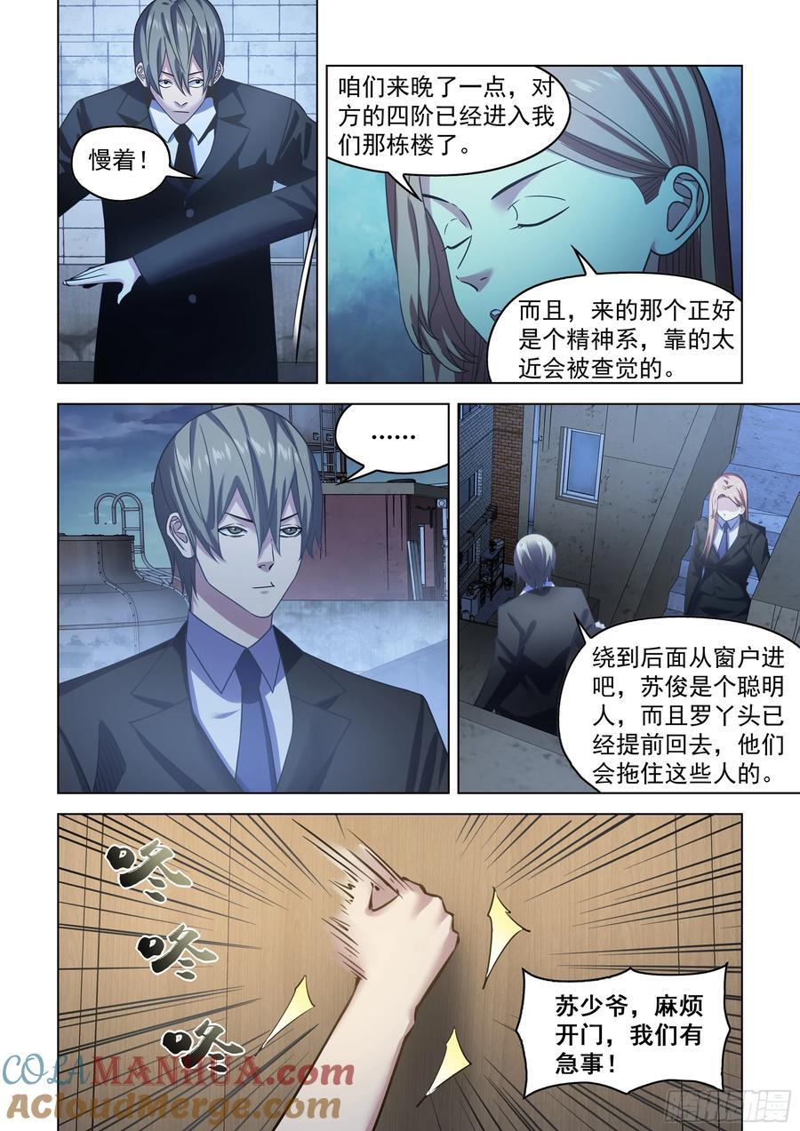 第539话8
