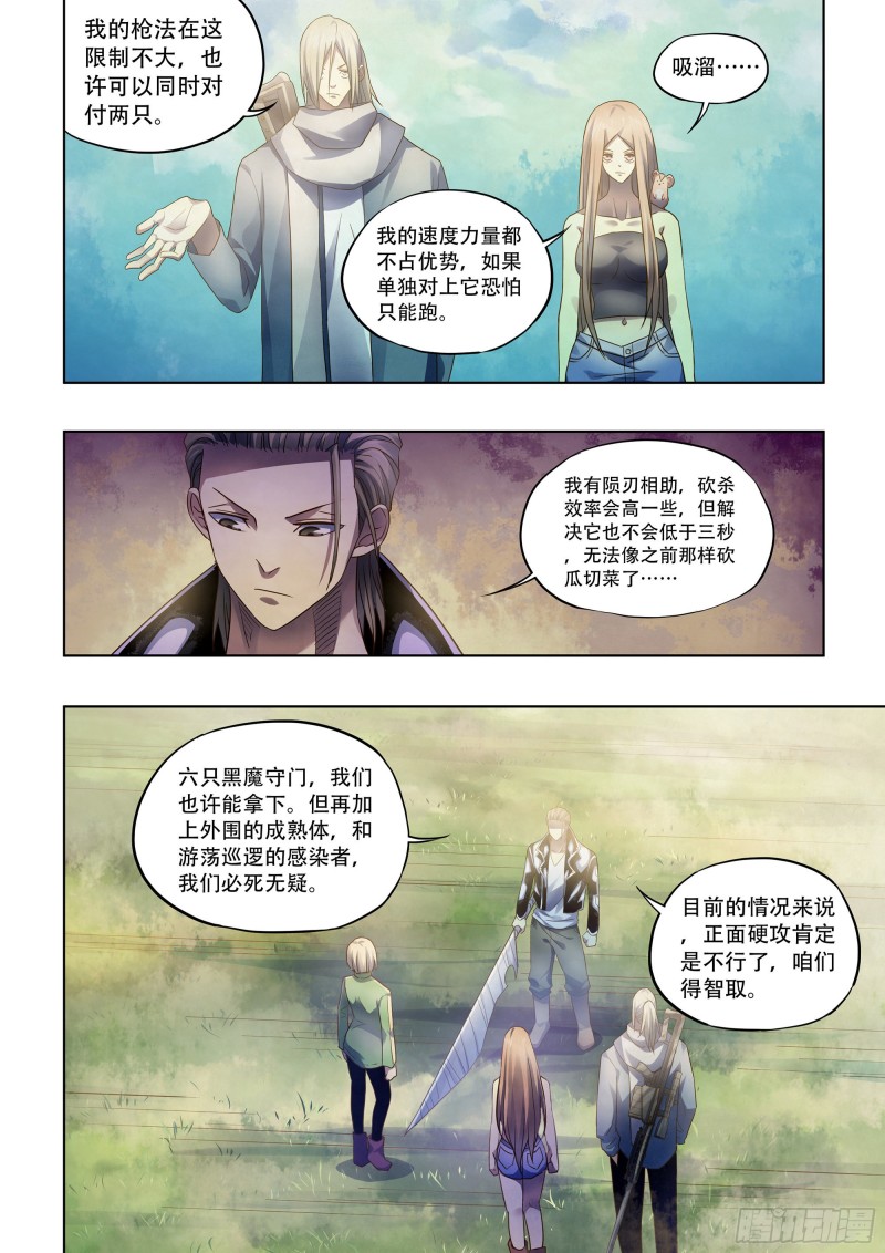 第384话13