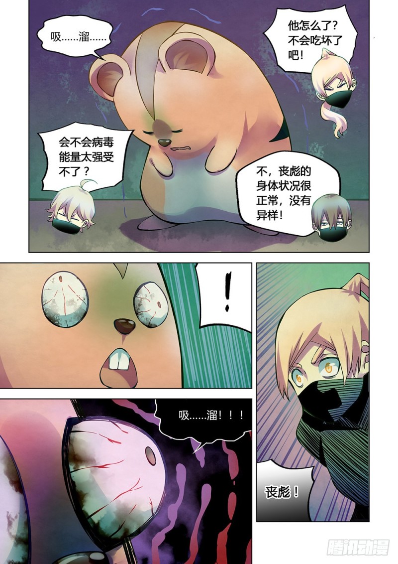 第201话12