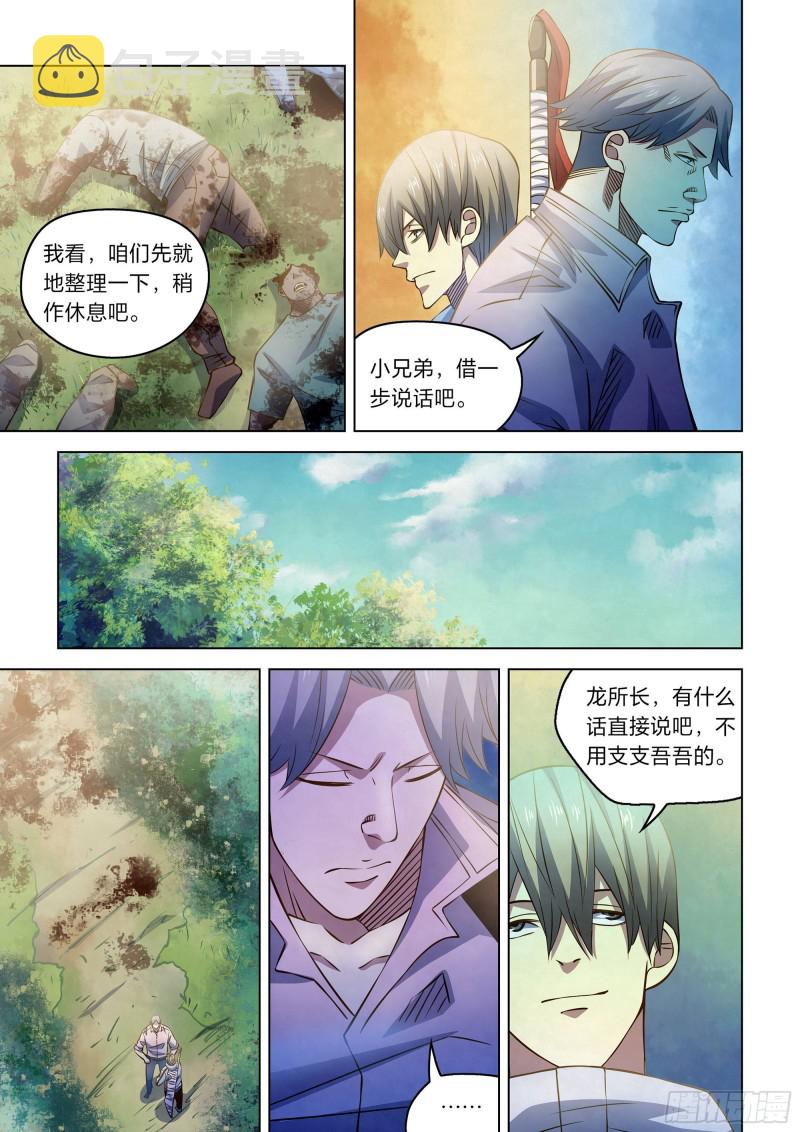 第251话13