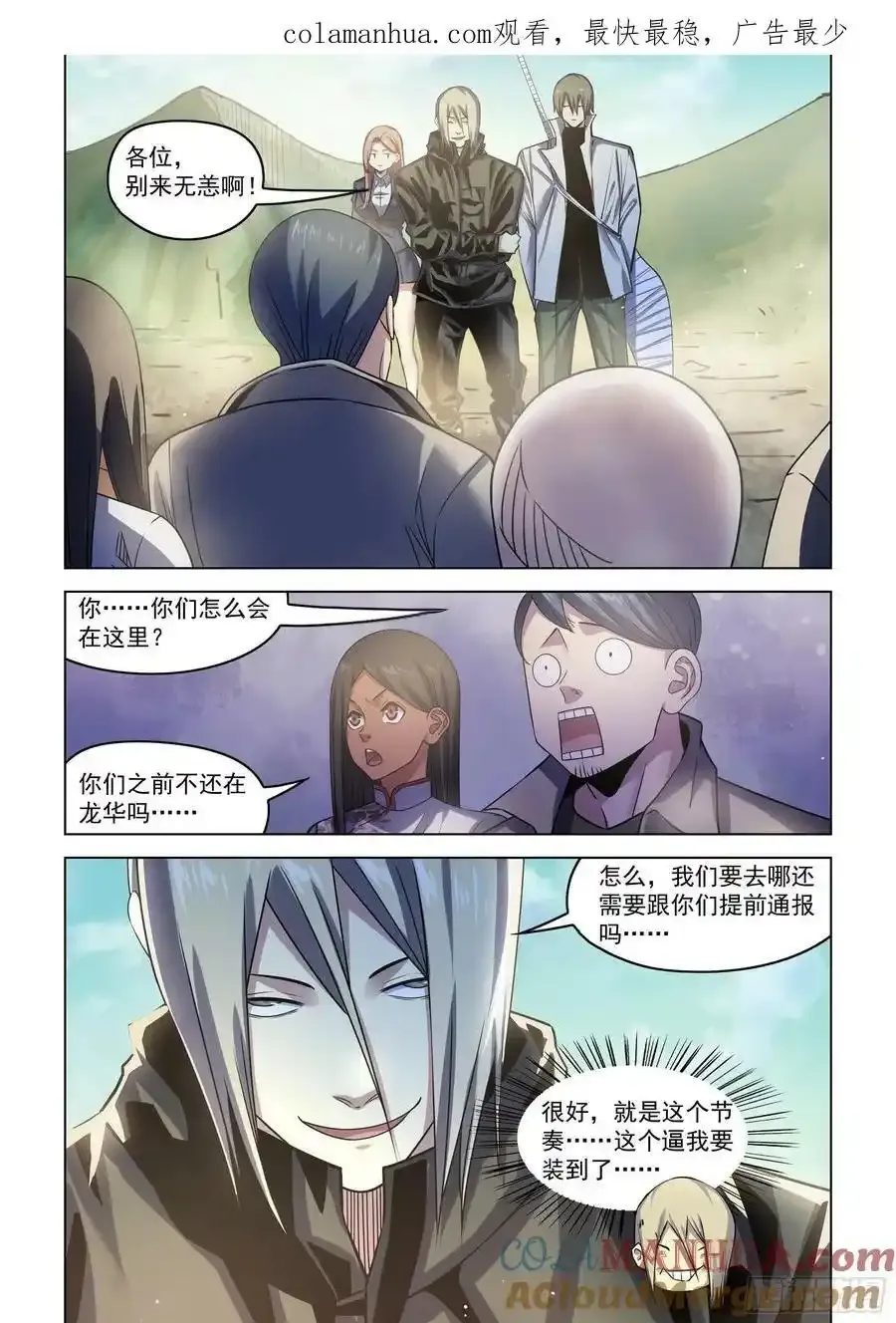 第530话17