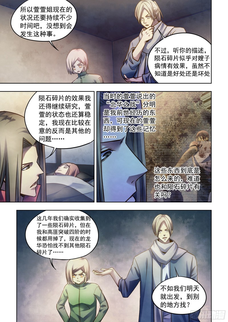 第334话12
