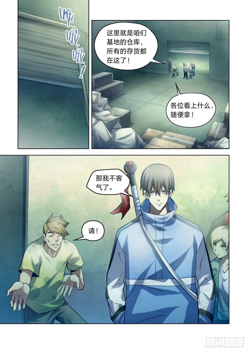 第266话10