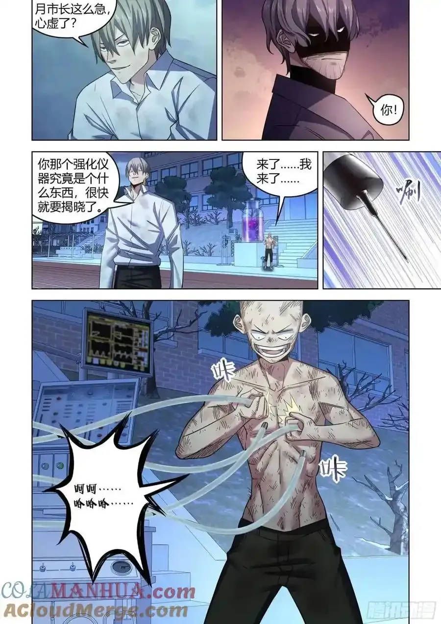 第546话7