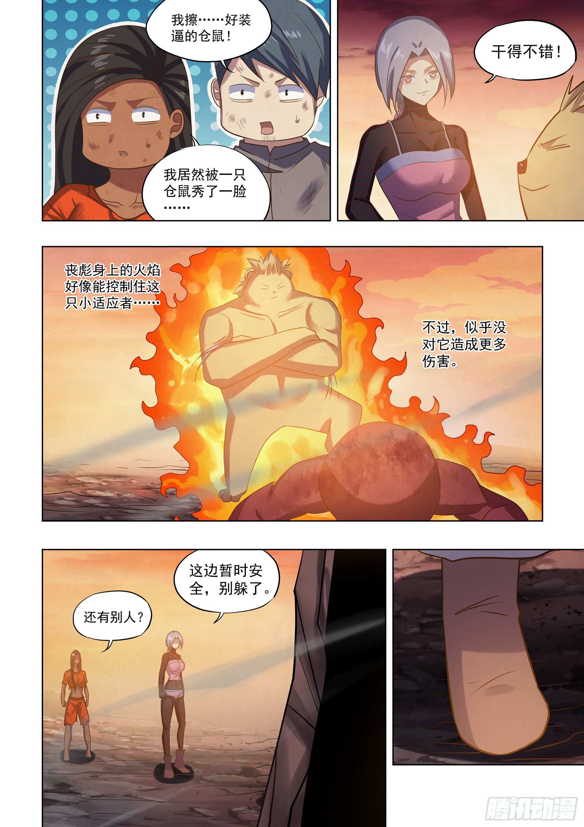 第450话9