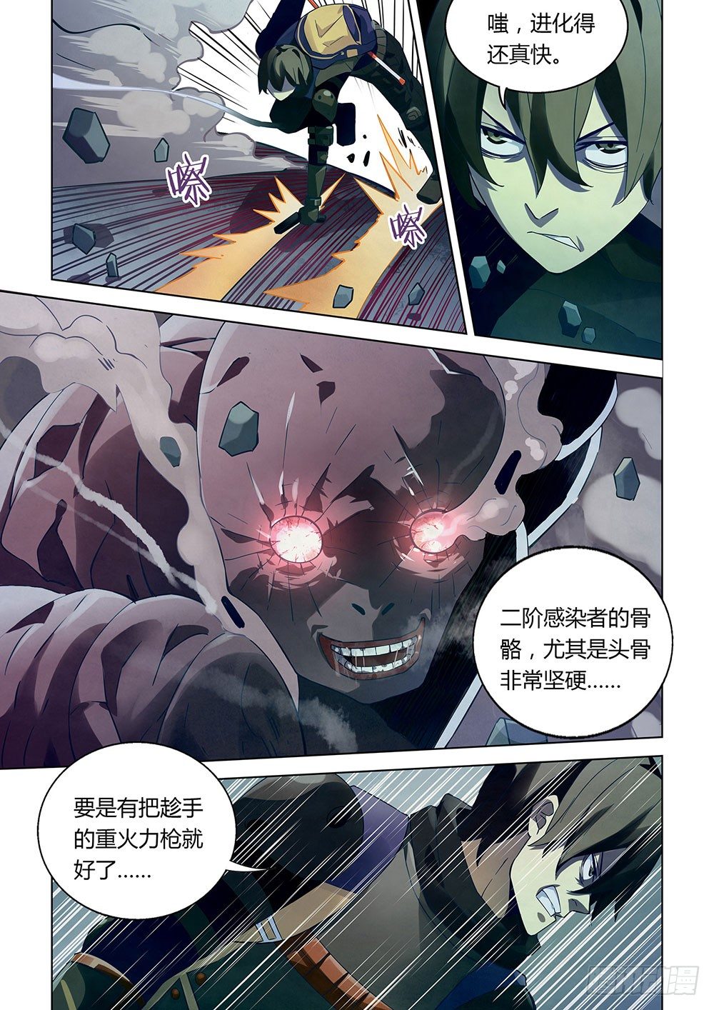 第23话6