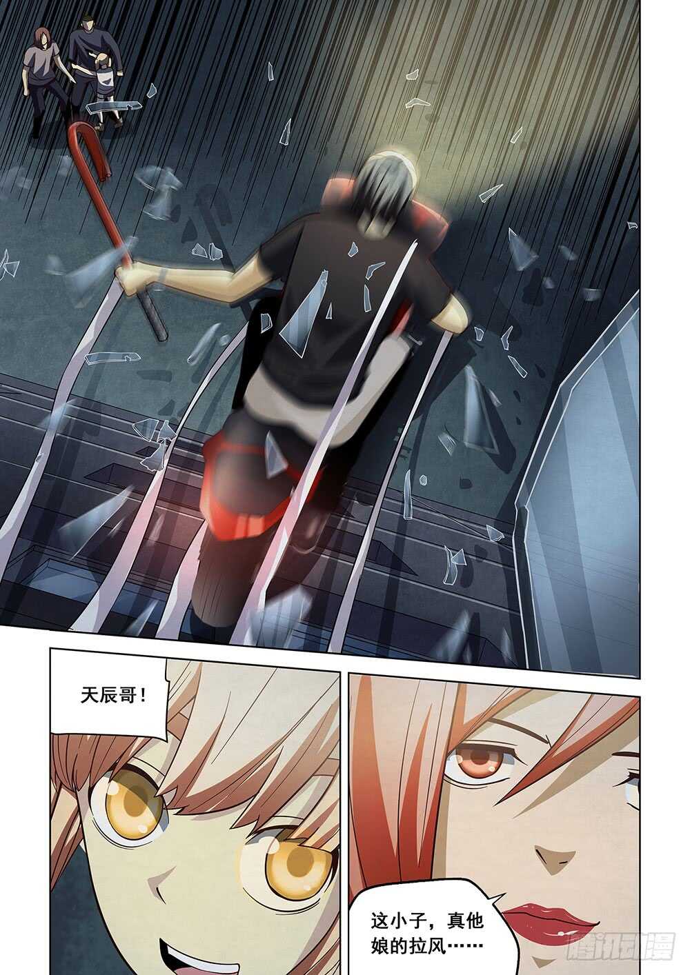 第89话10