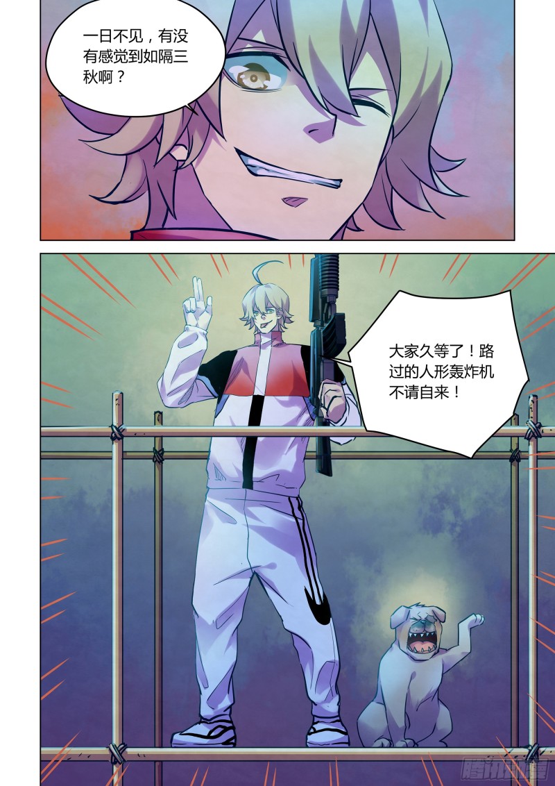 第230话8