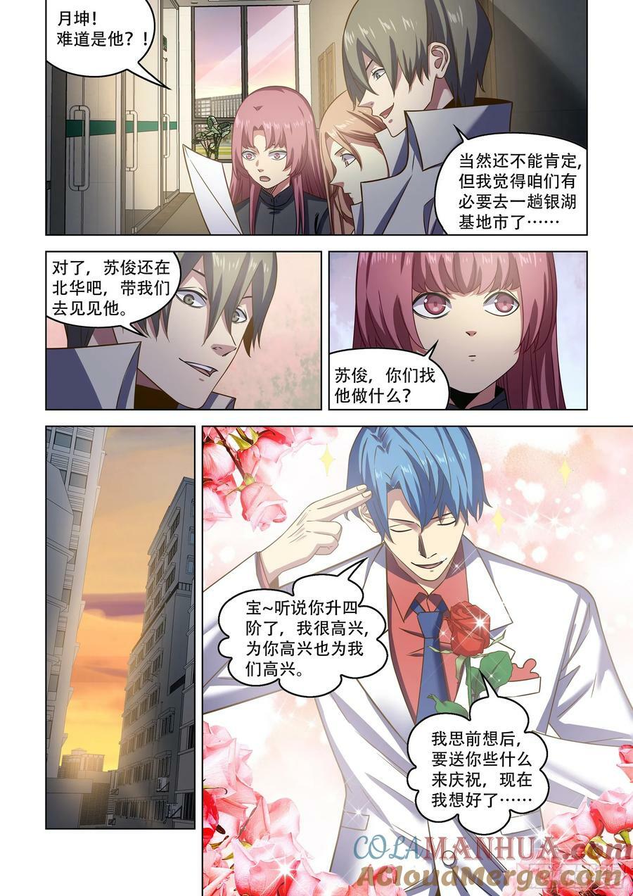 第533话12