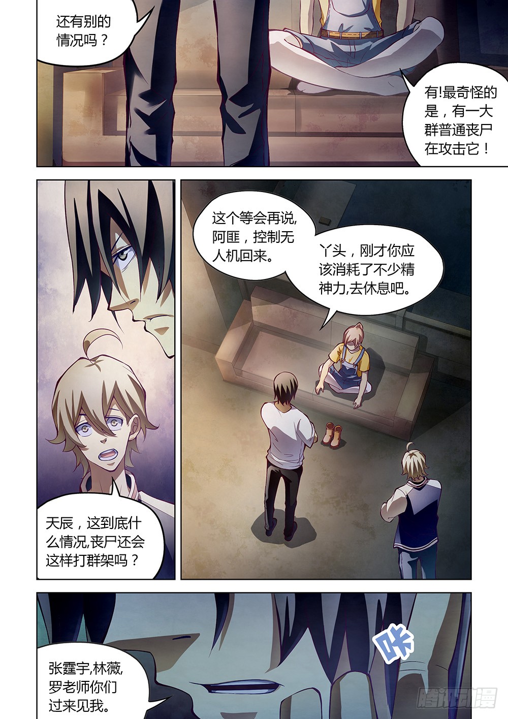 第154话9
