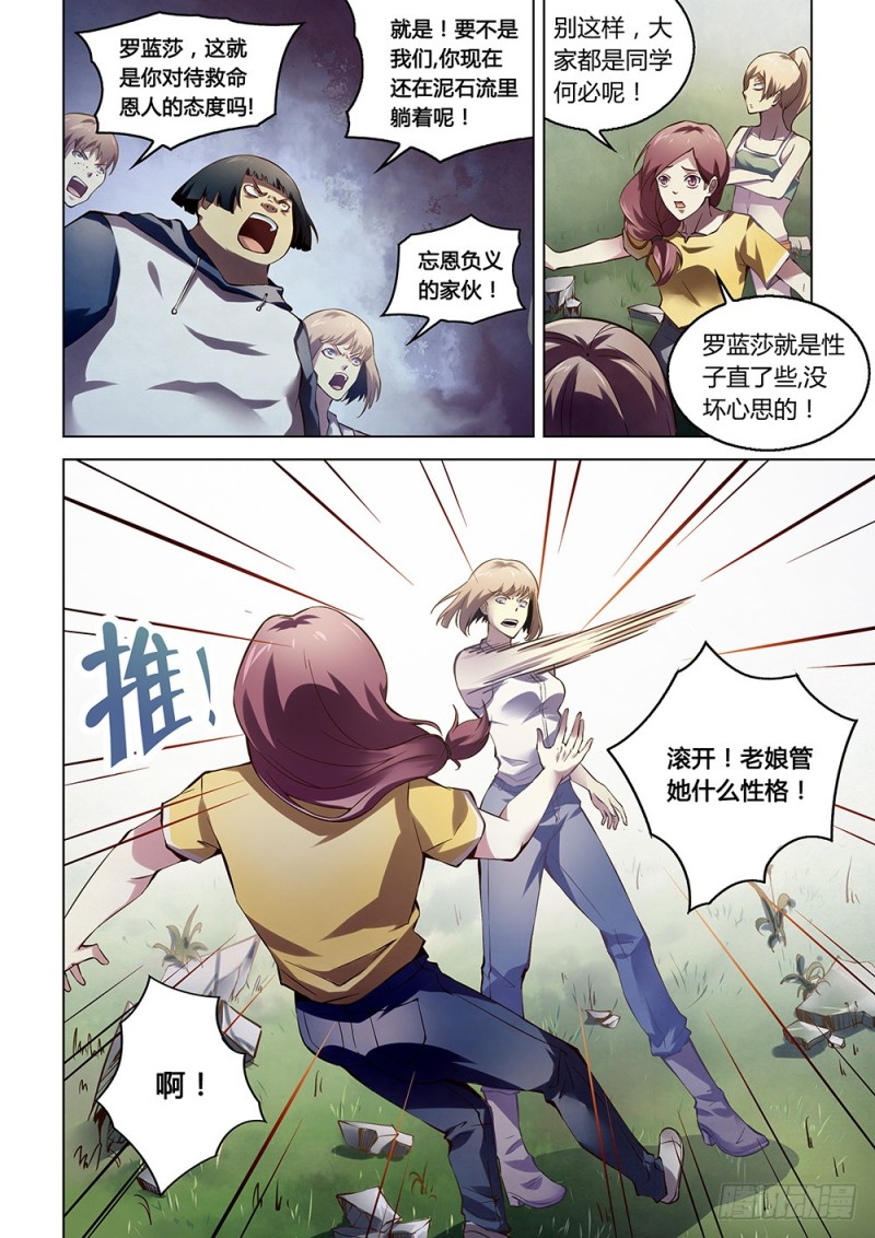 第185话6