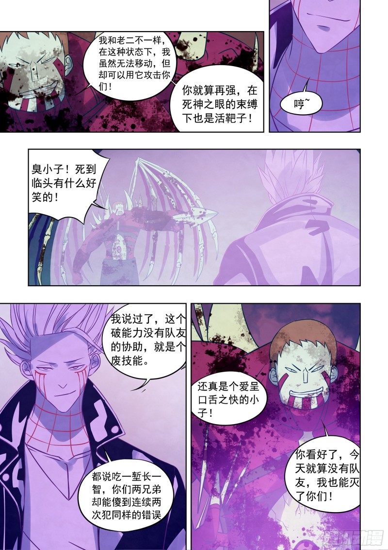 第347话5