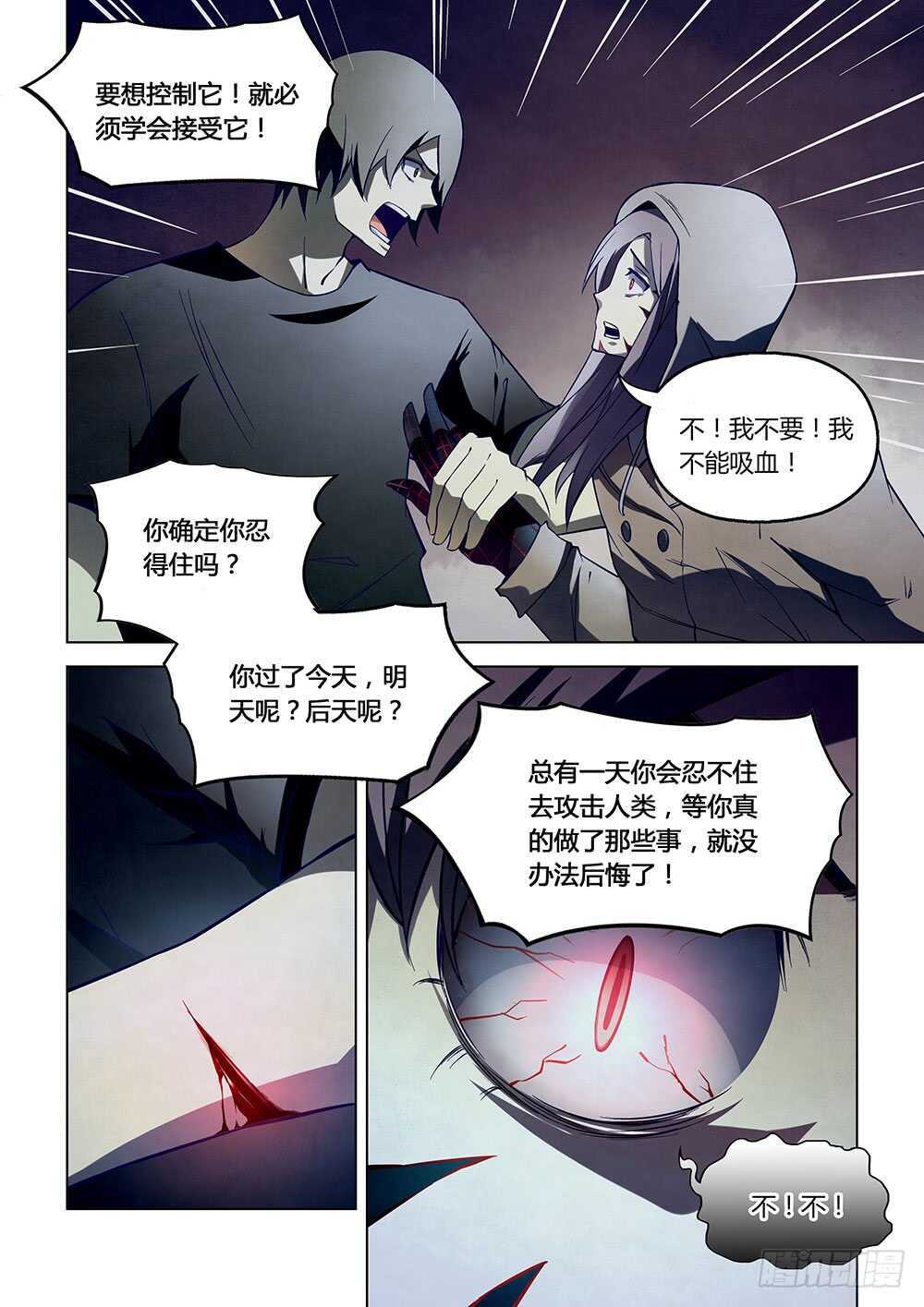 第110话13