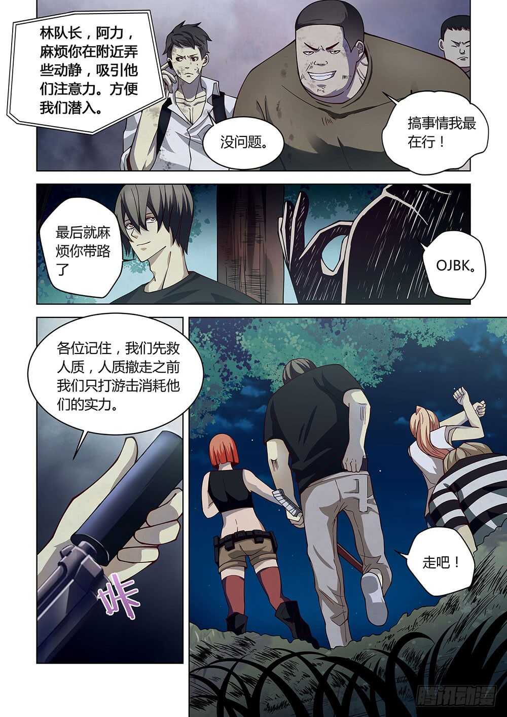第85话7