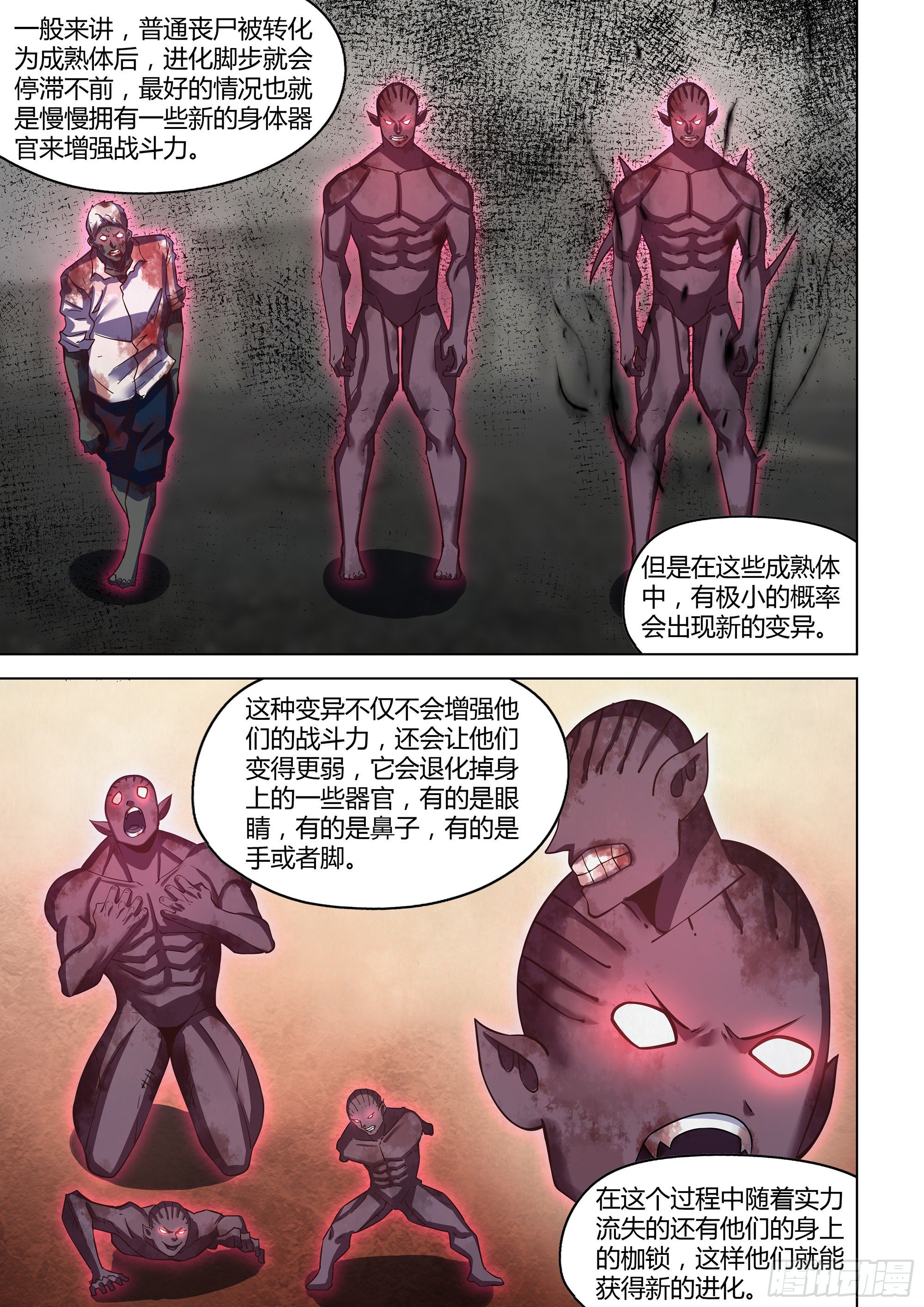 第441话9