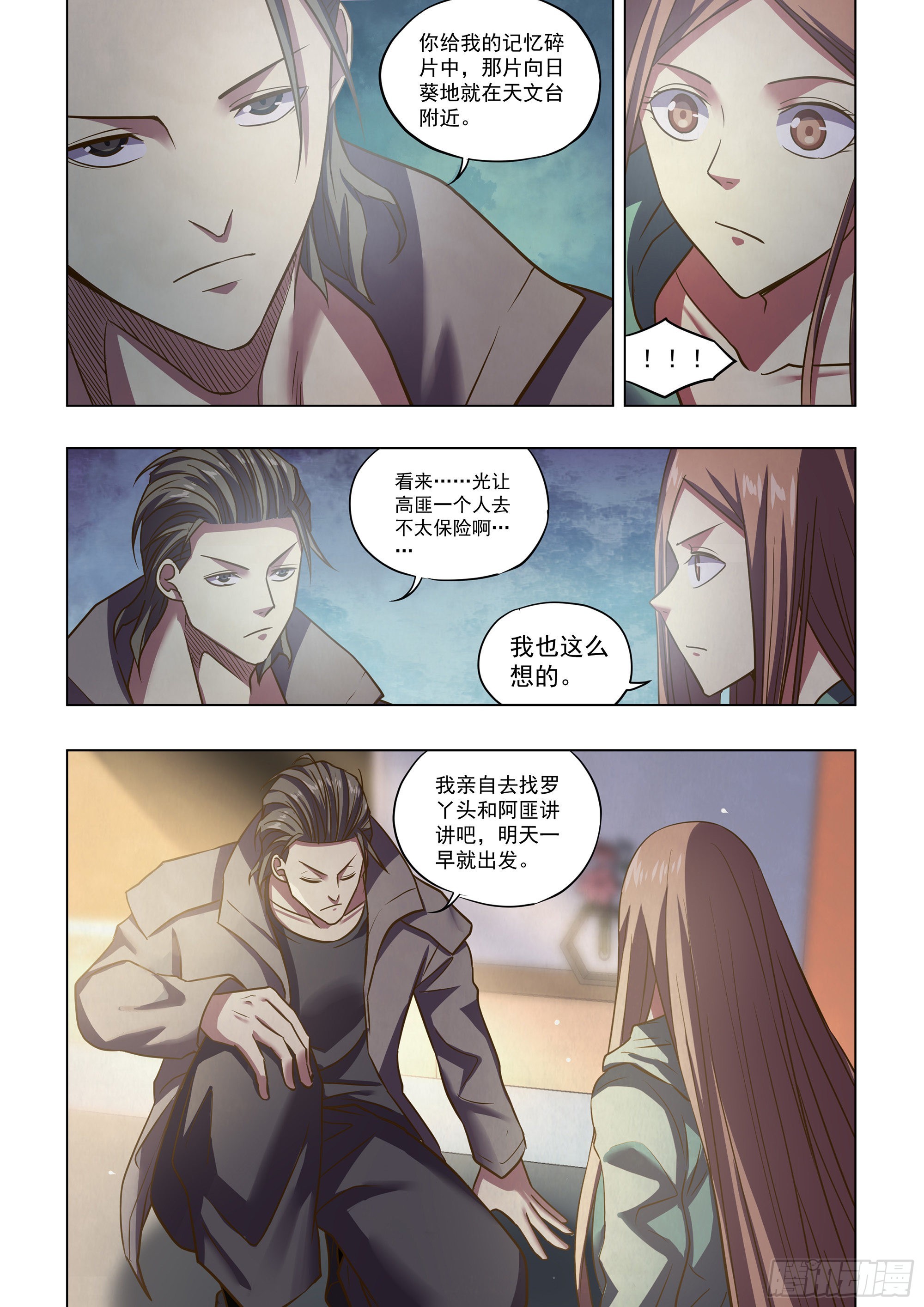 第469话5