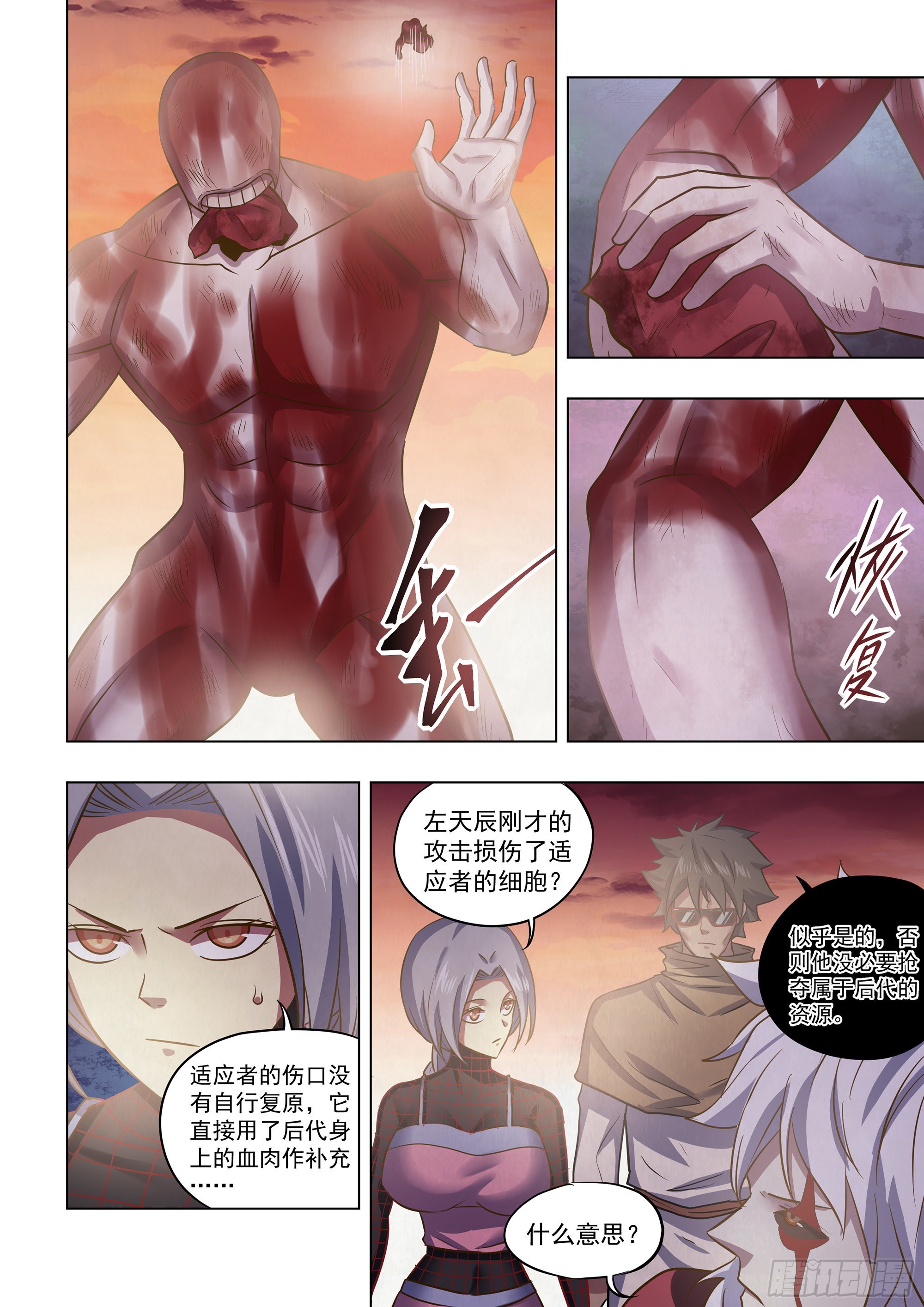 第452话7