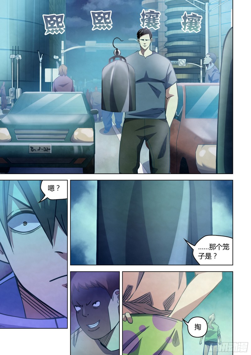 第258话12