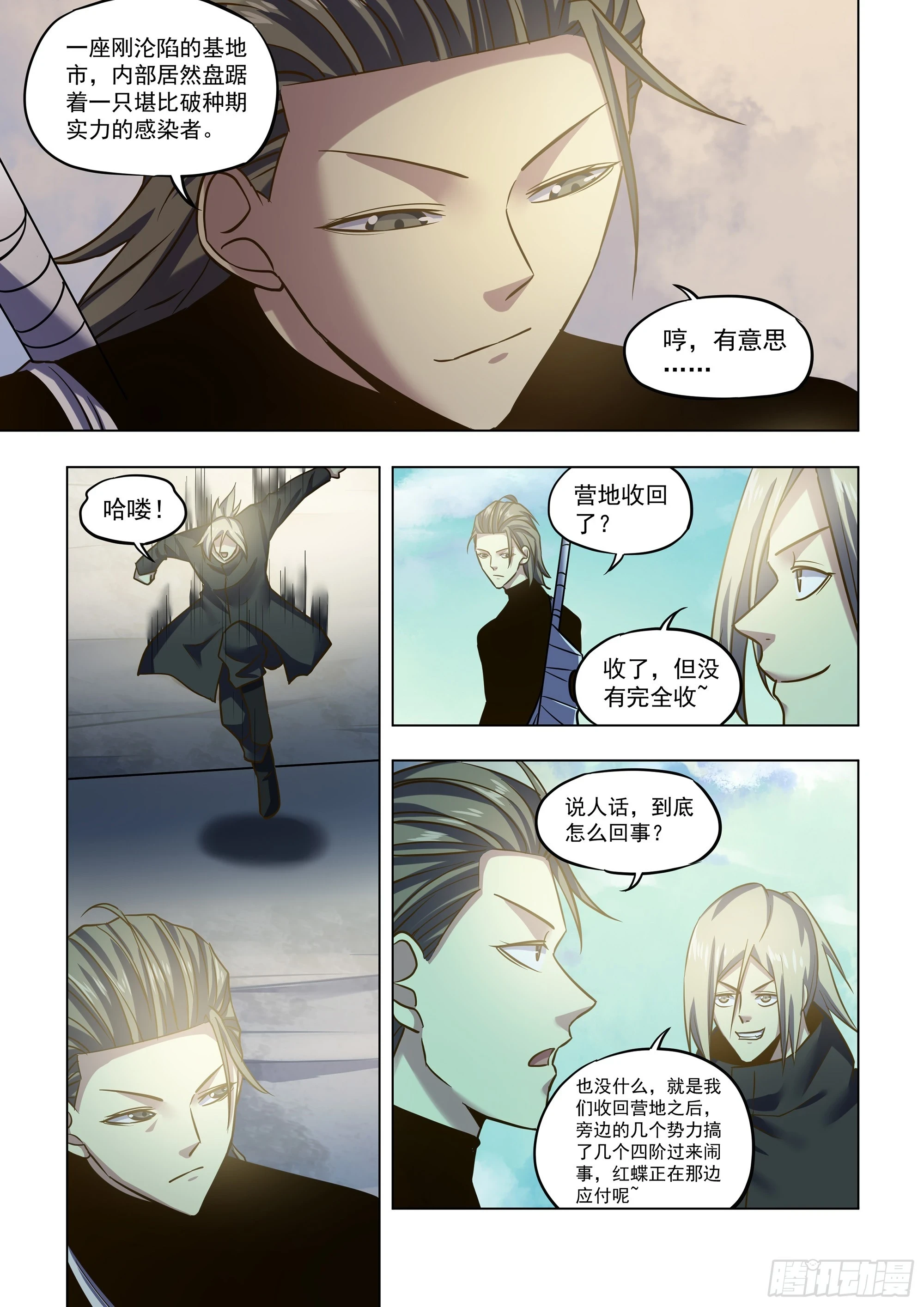 第504话8