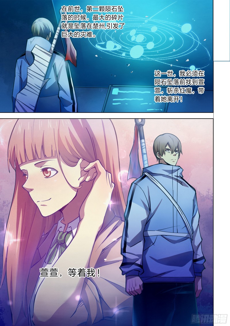第257话14