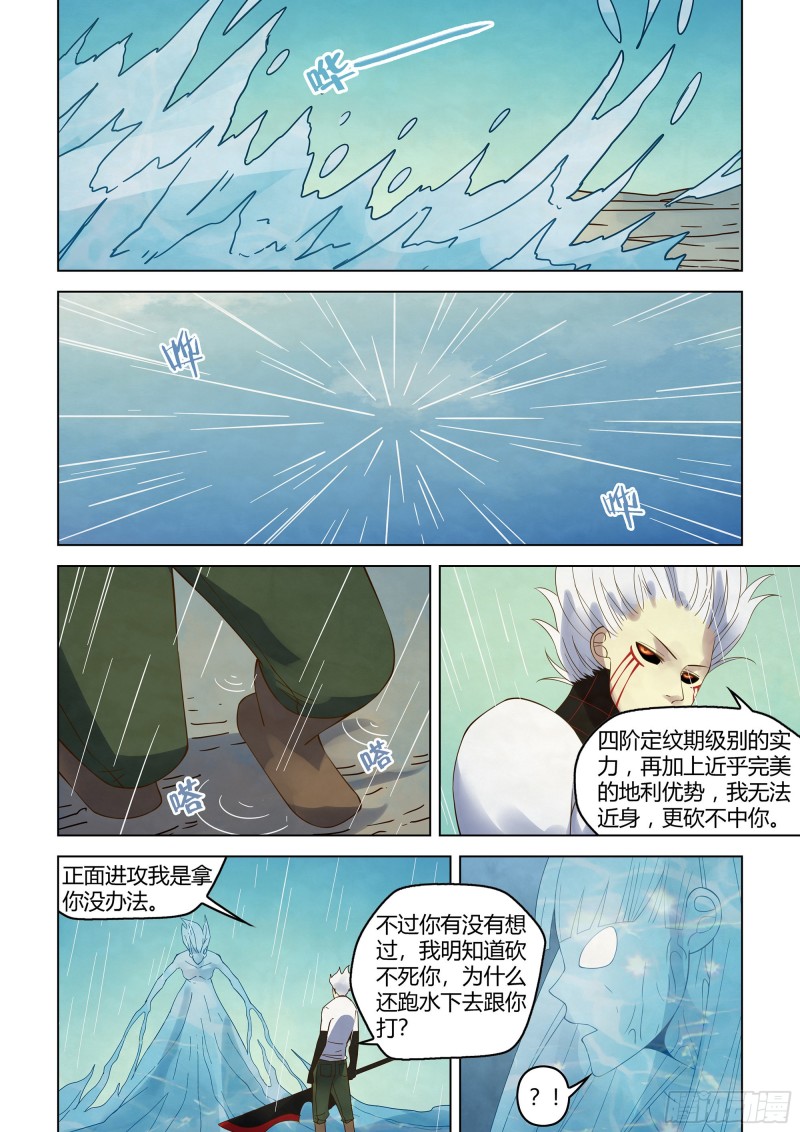 第343话14