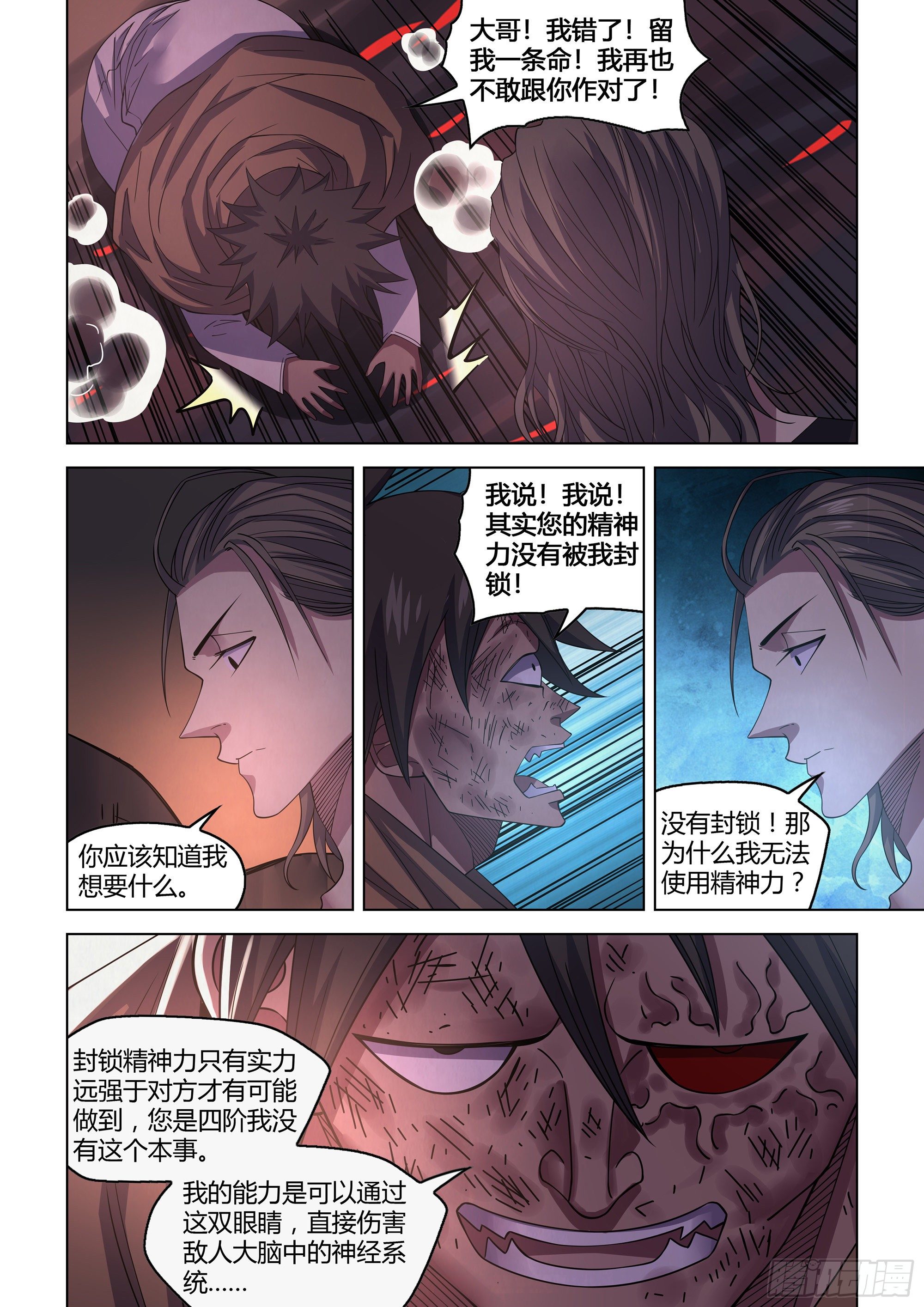 第429话6
