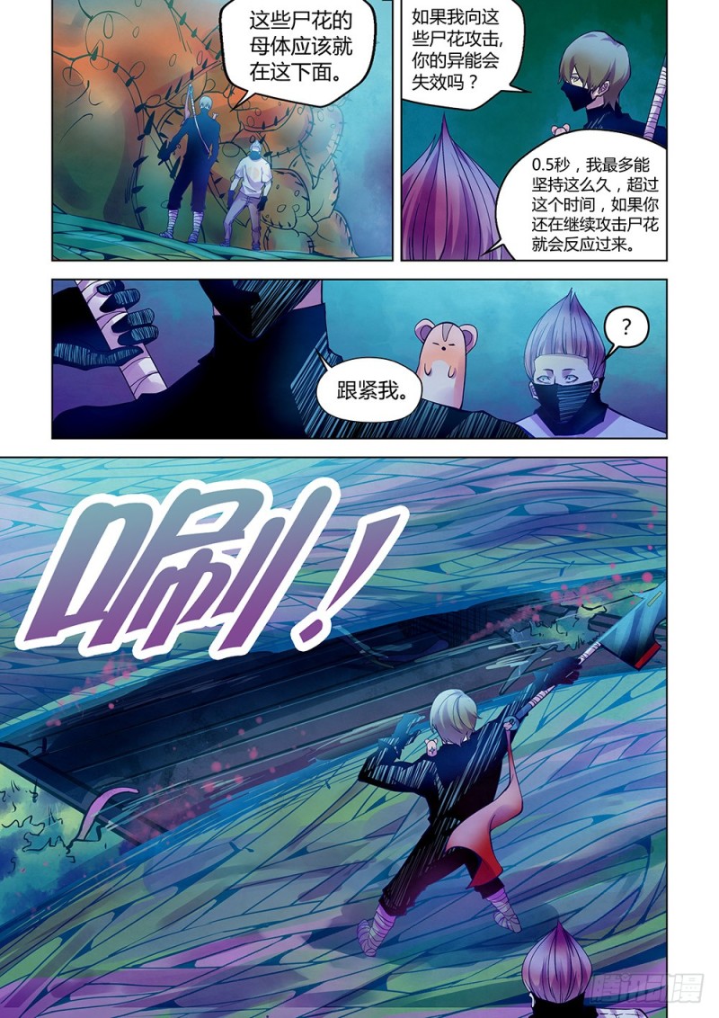 第209话12