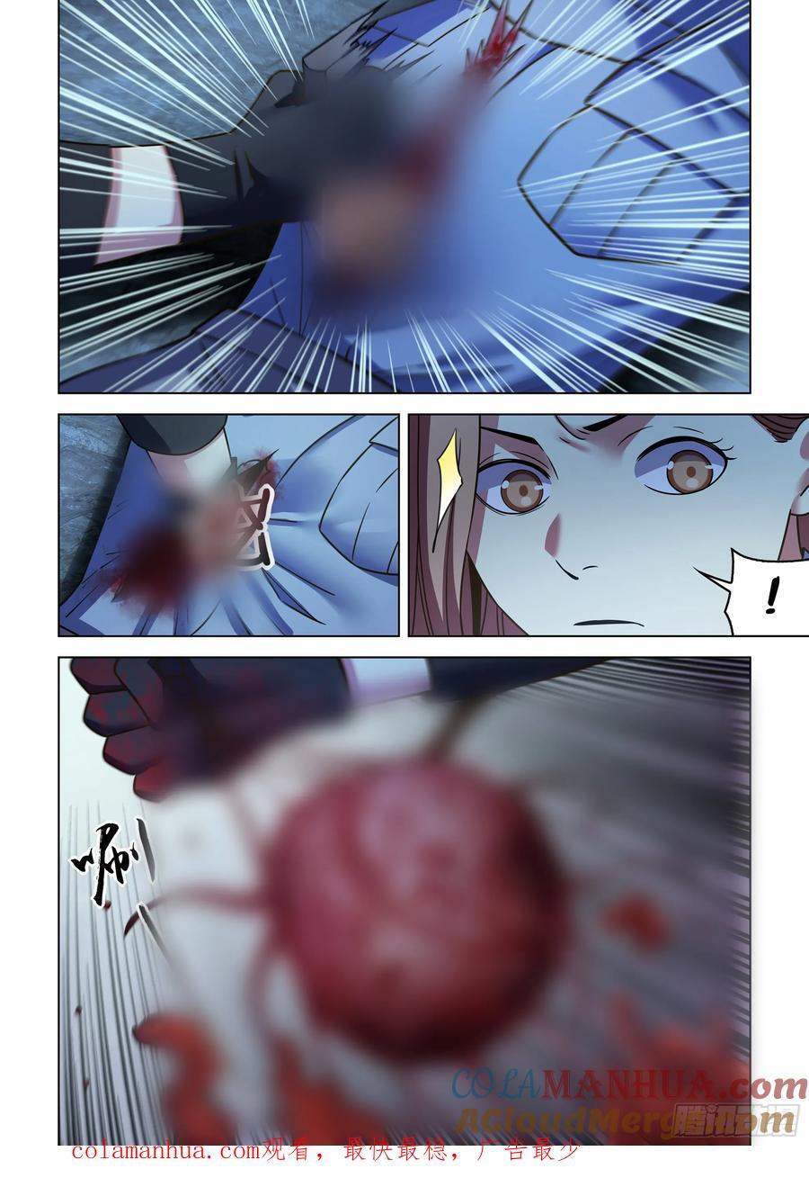 第538话16
