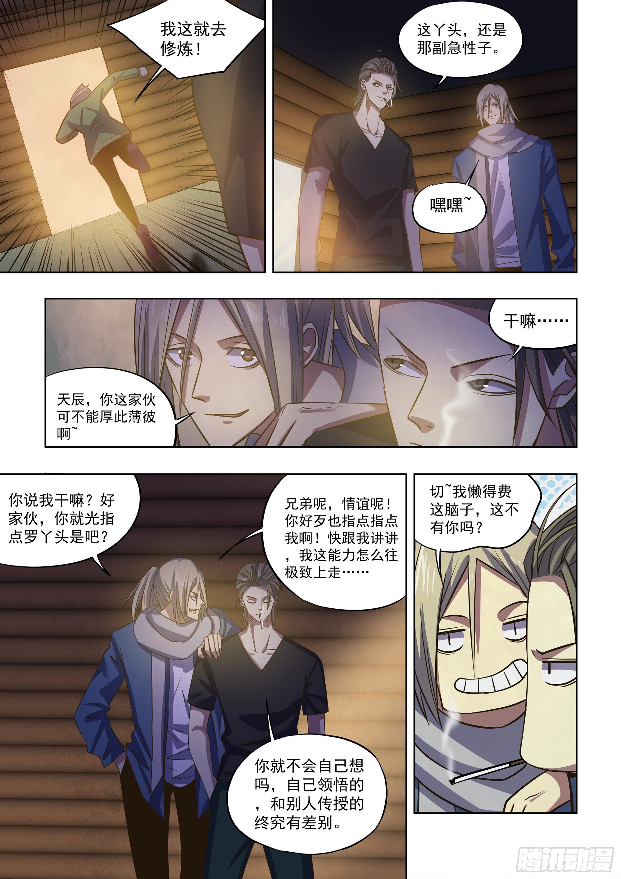 第420话6