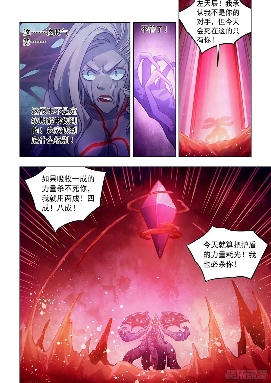 第368话7