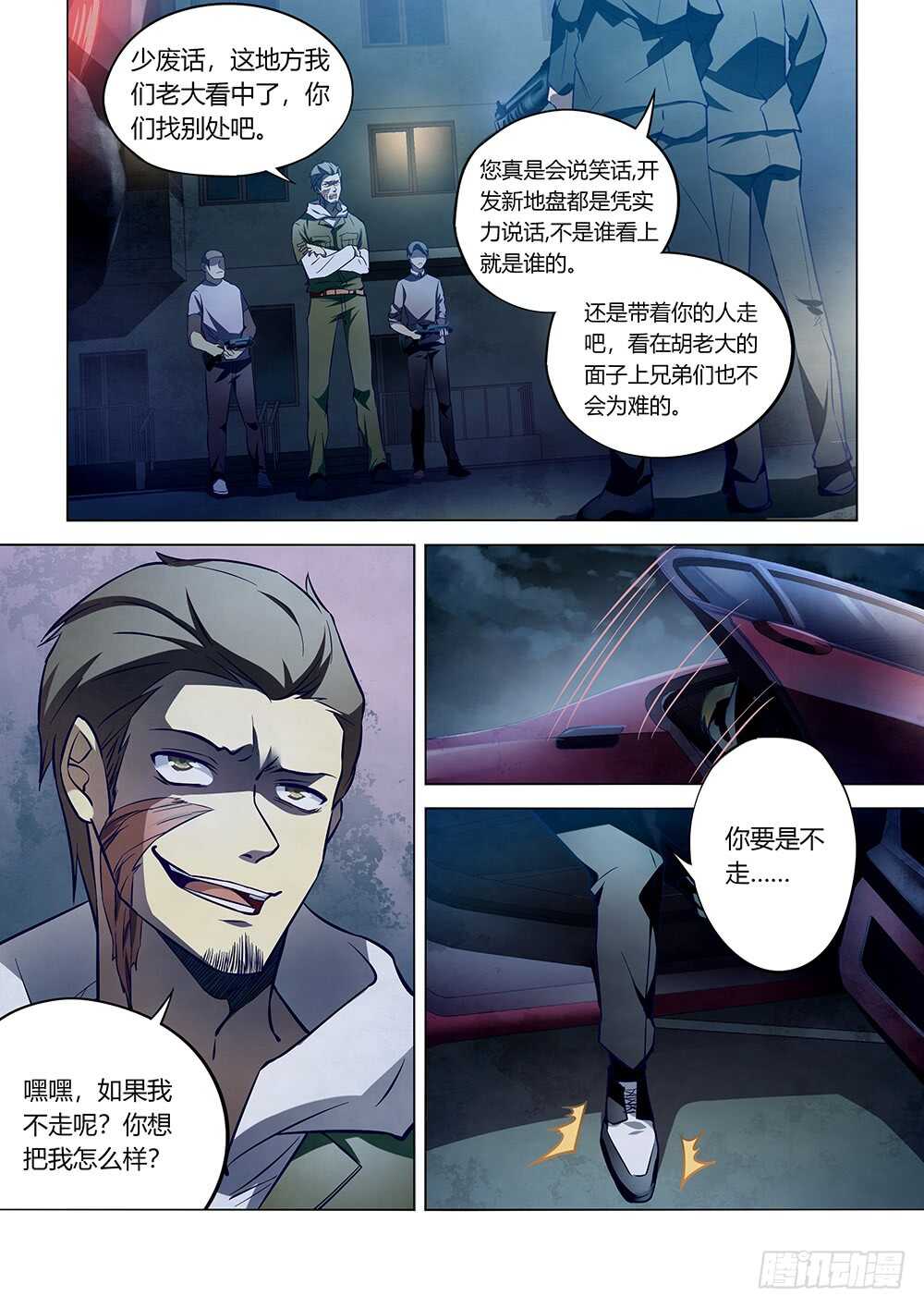 第105话10