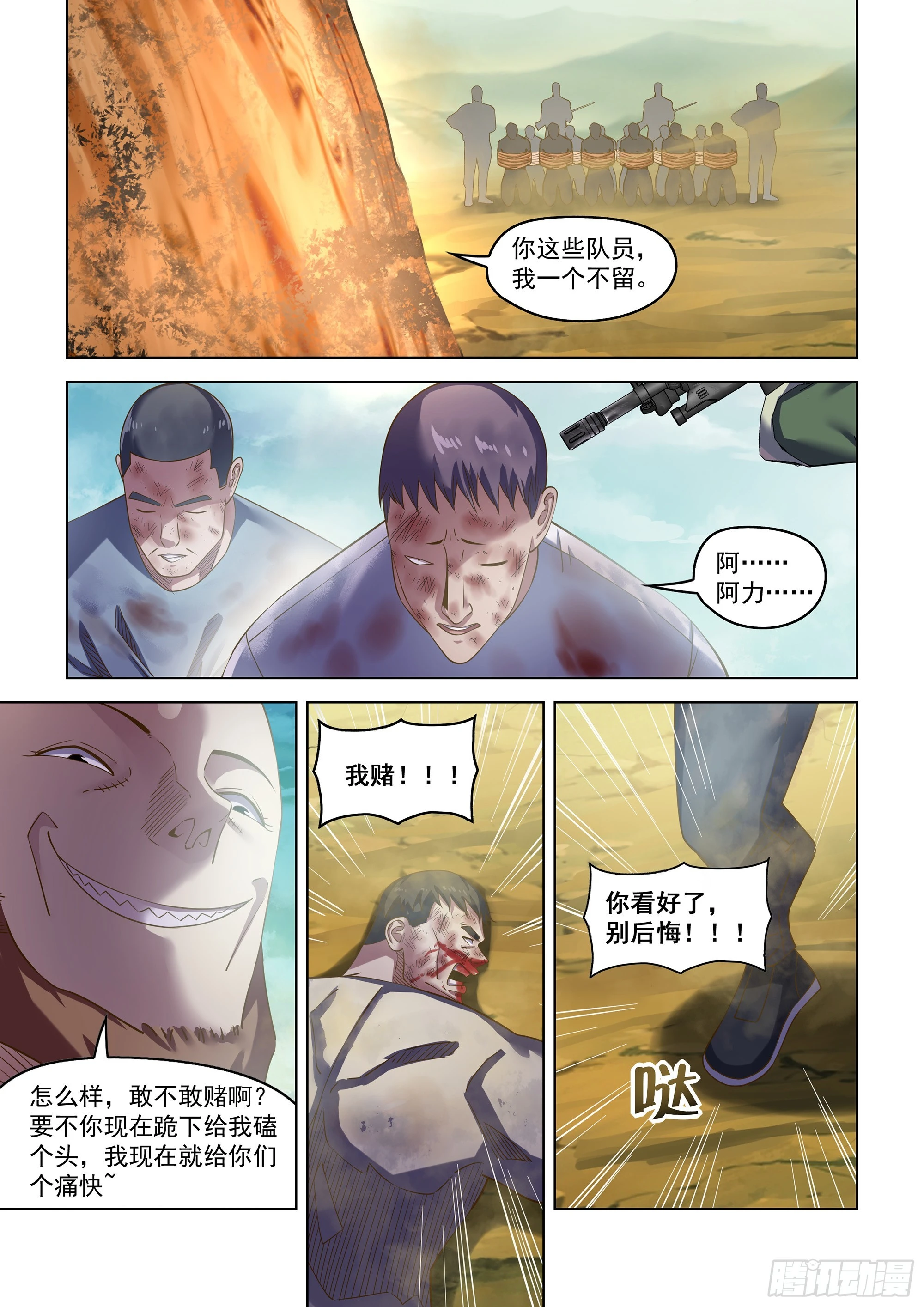 第503话11