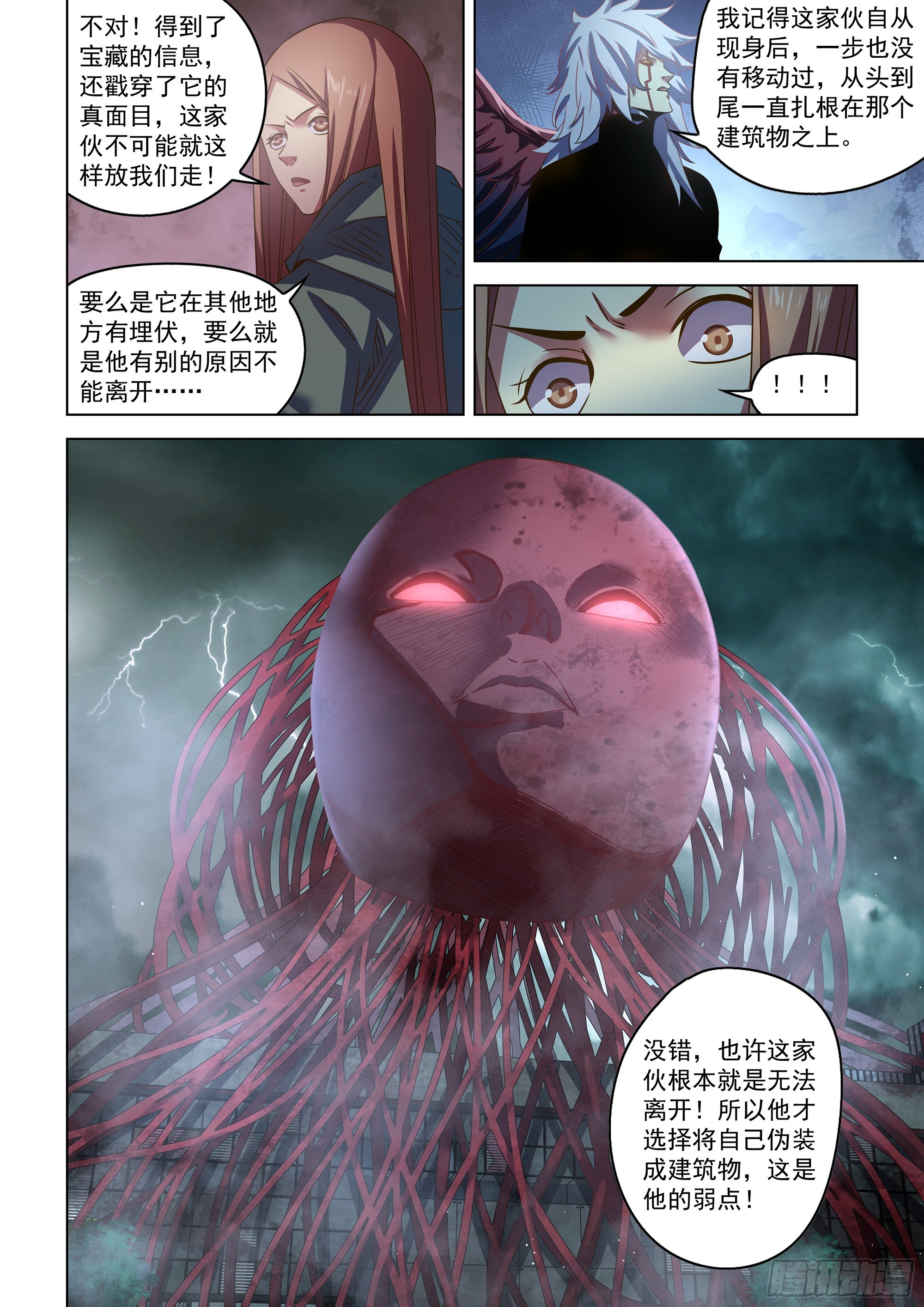 第496话12