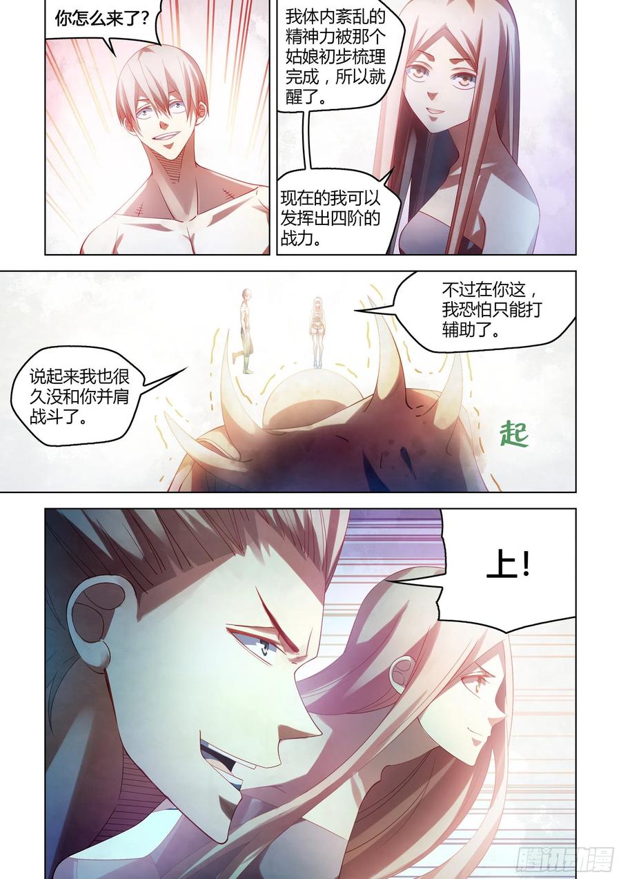 第379话7