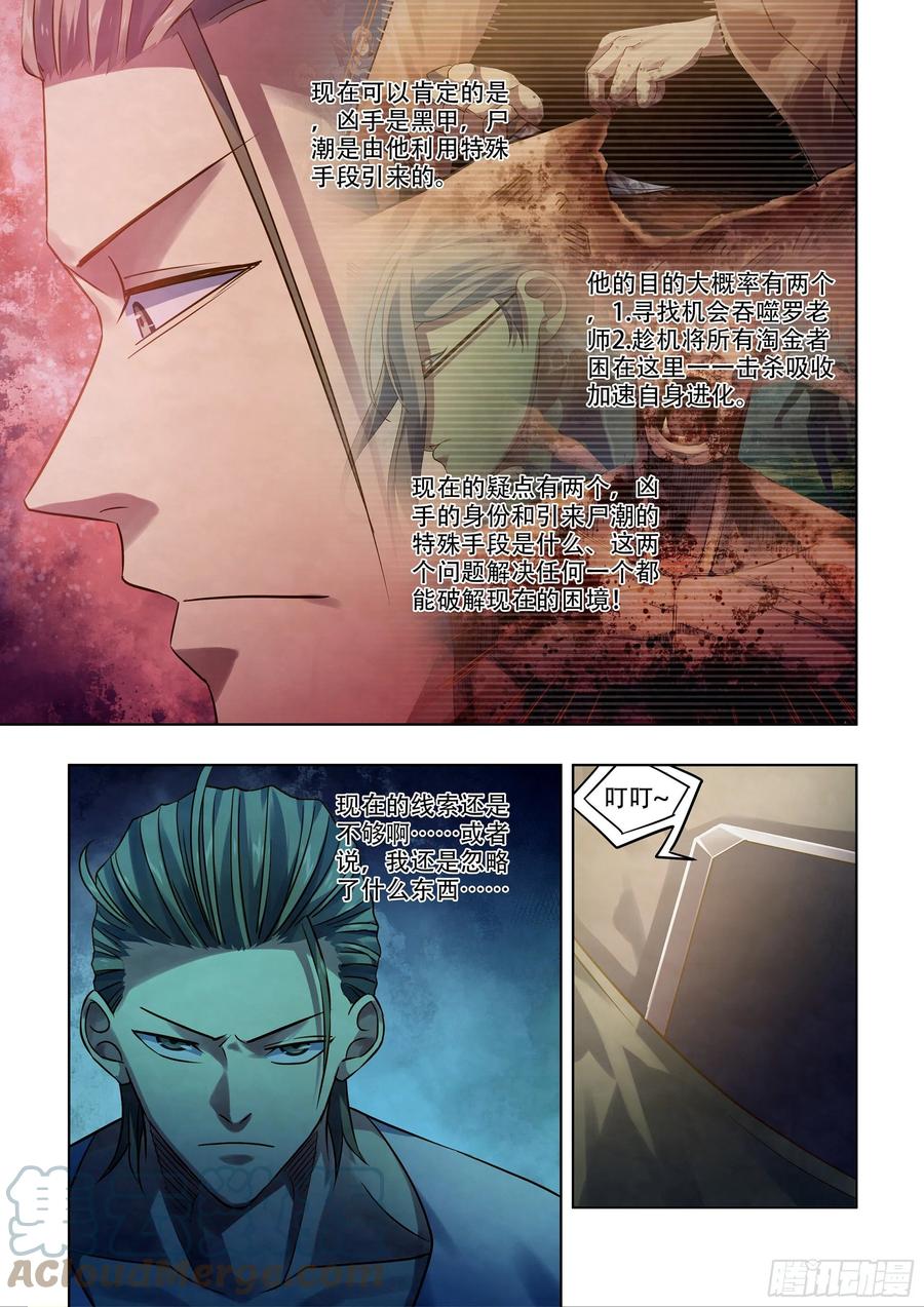 第390话6