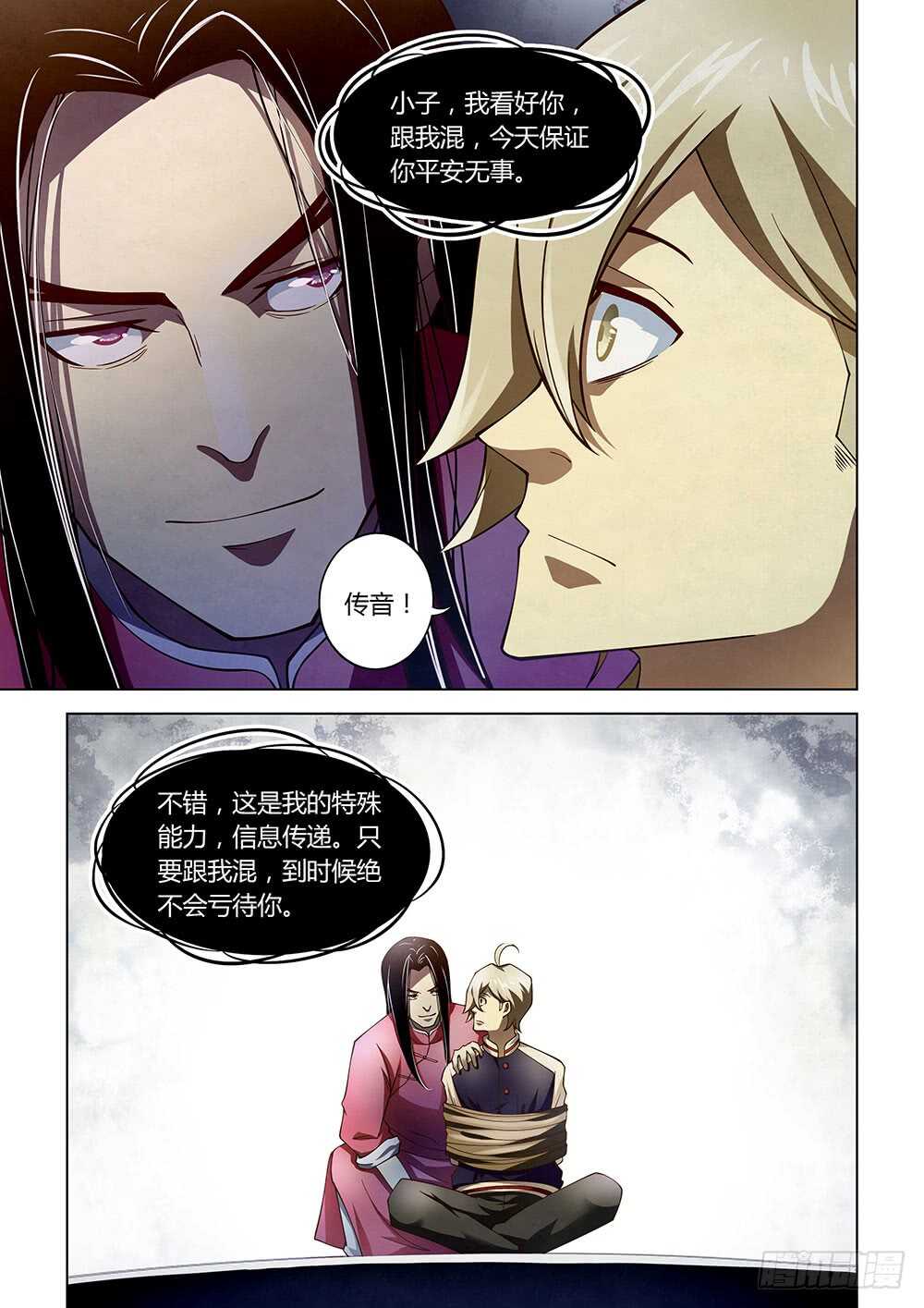 第121话8
