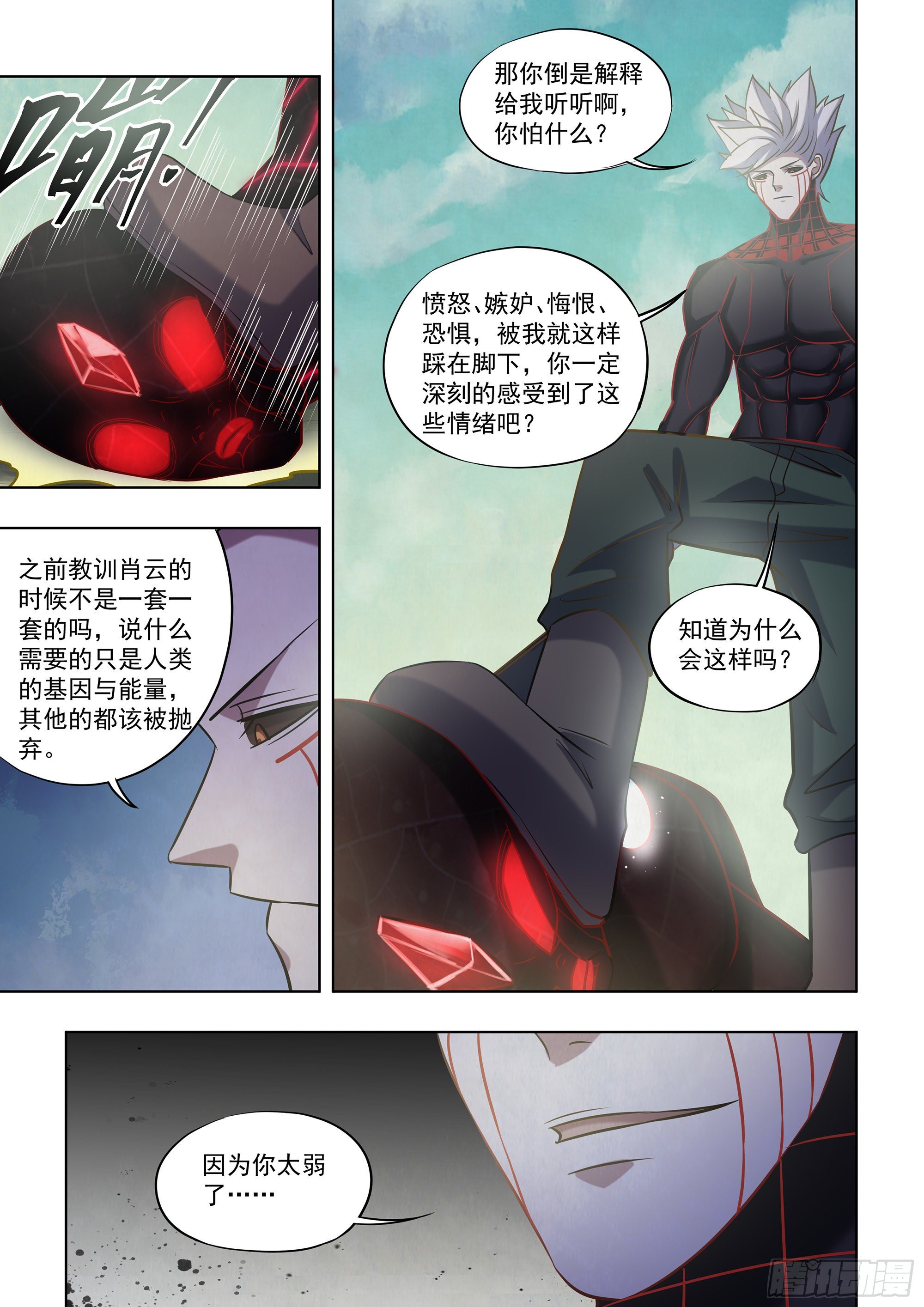 第413话12